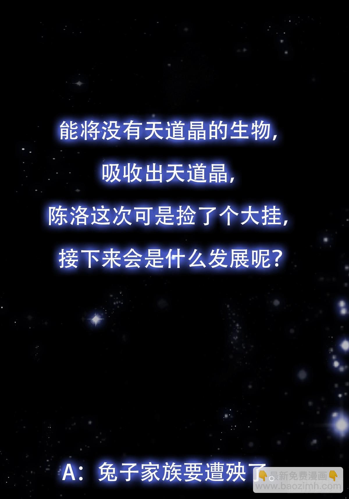128 独特的吸晶技巧-第129话