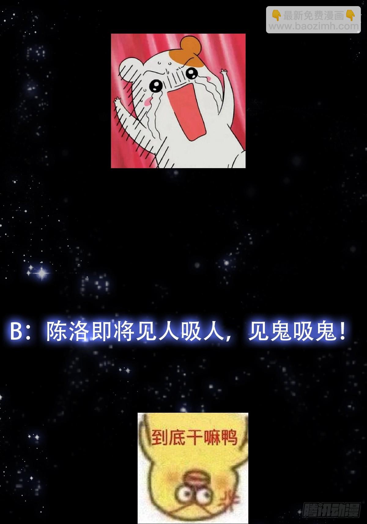 128 独特的吸晶技巧-第129话