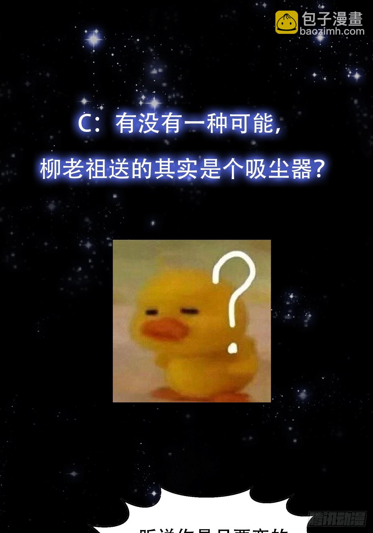 128 独特的吸晶技巧-第129话