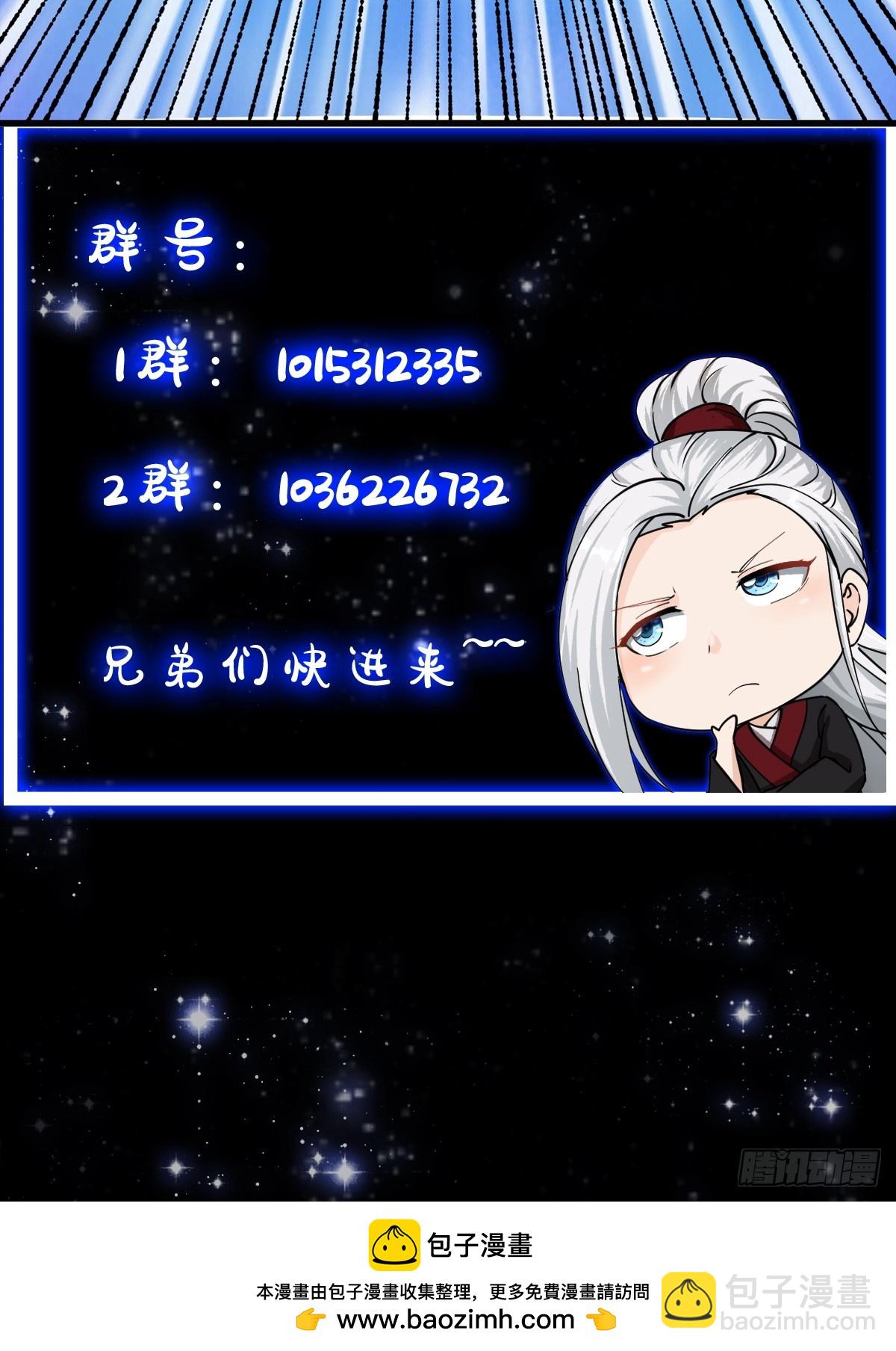 128 独特的吸晶技巧-第129话