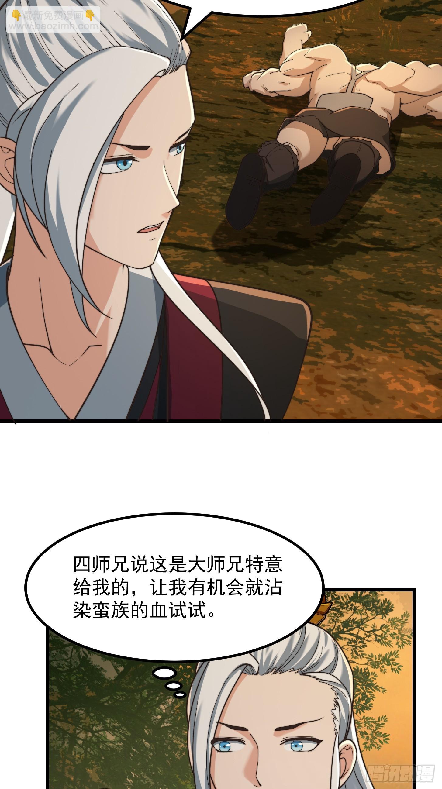 130 猎杀行动-第131话