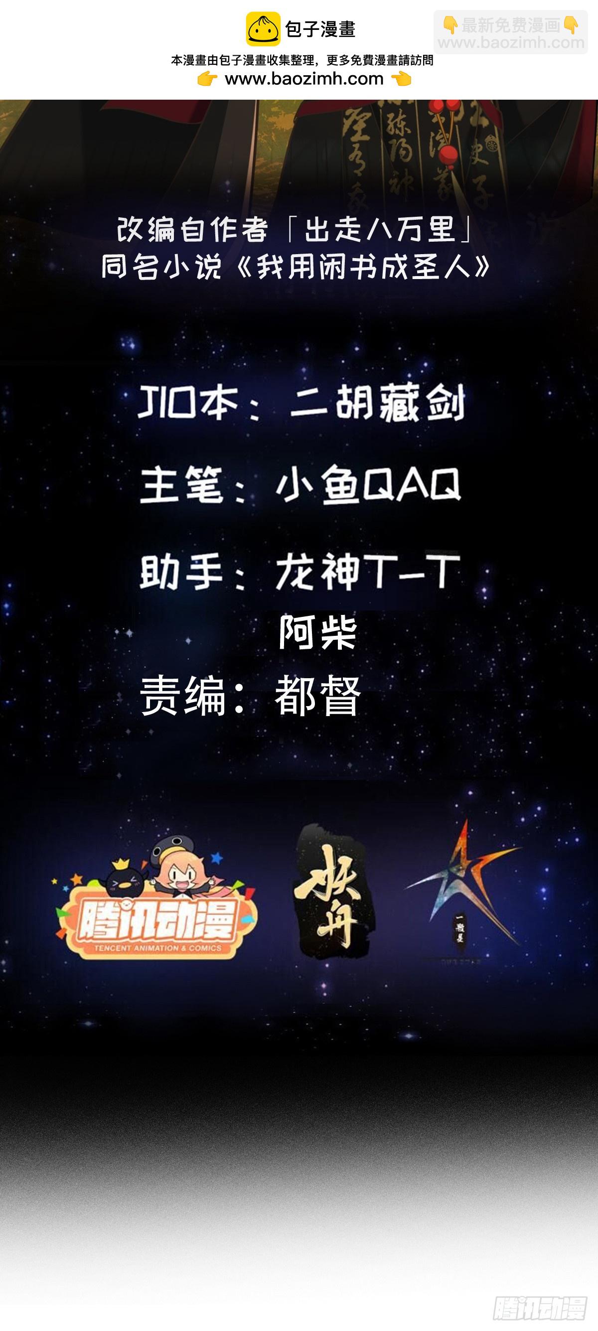 130 猎杀行动-第131话