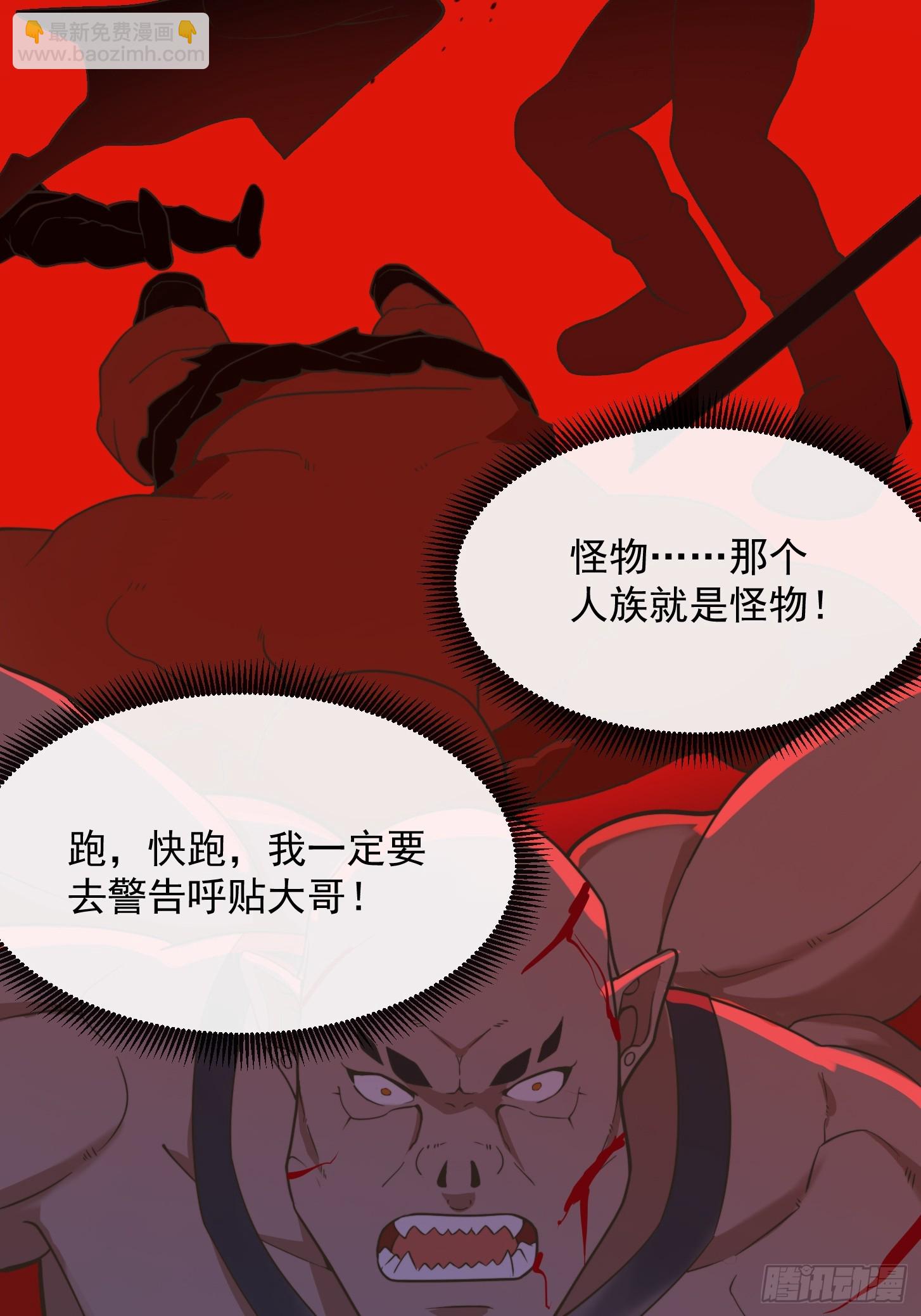 130 猎杀行动-第131话