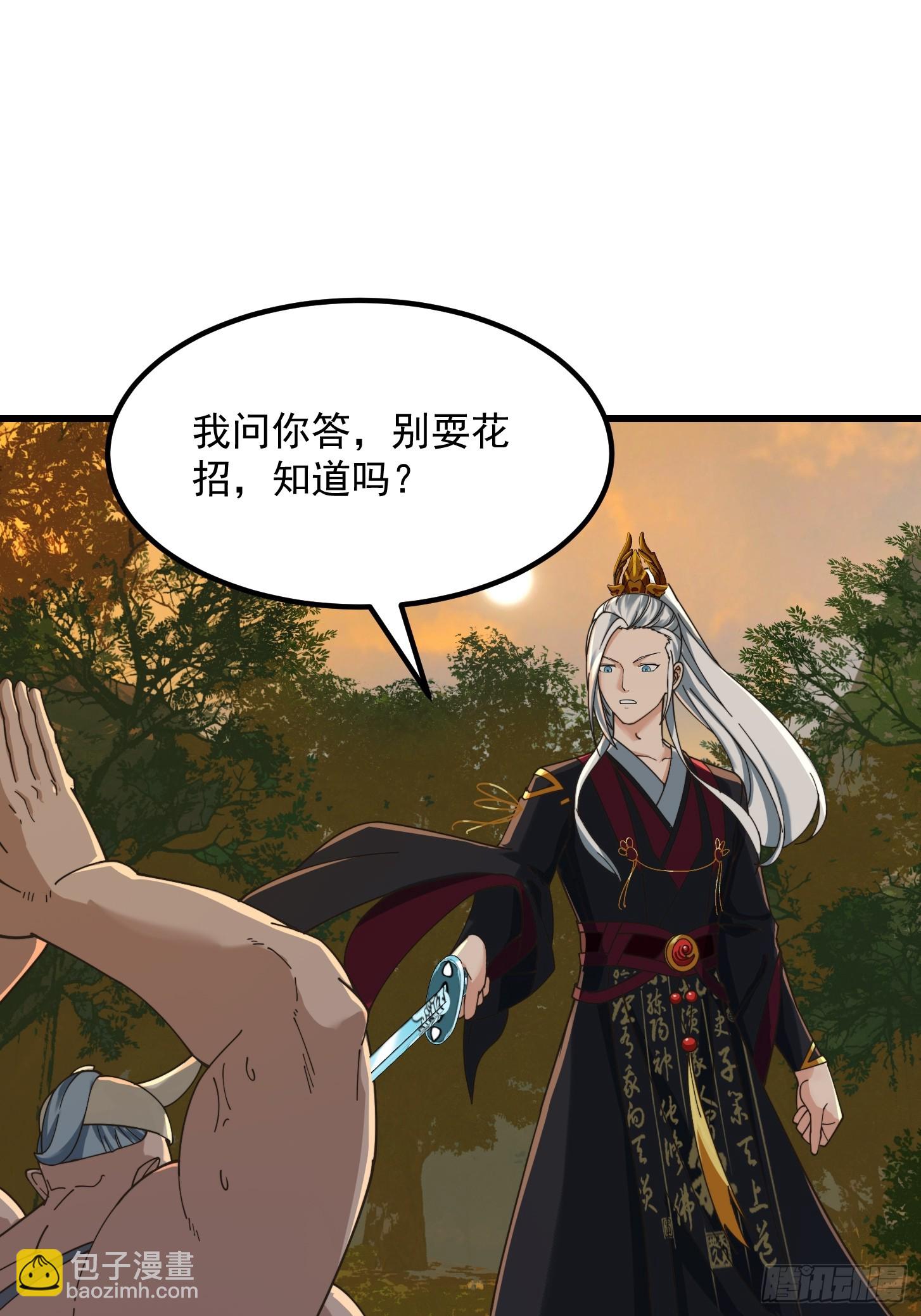 130 猎杀行动-第131话
