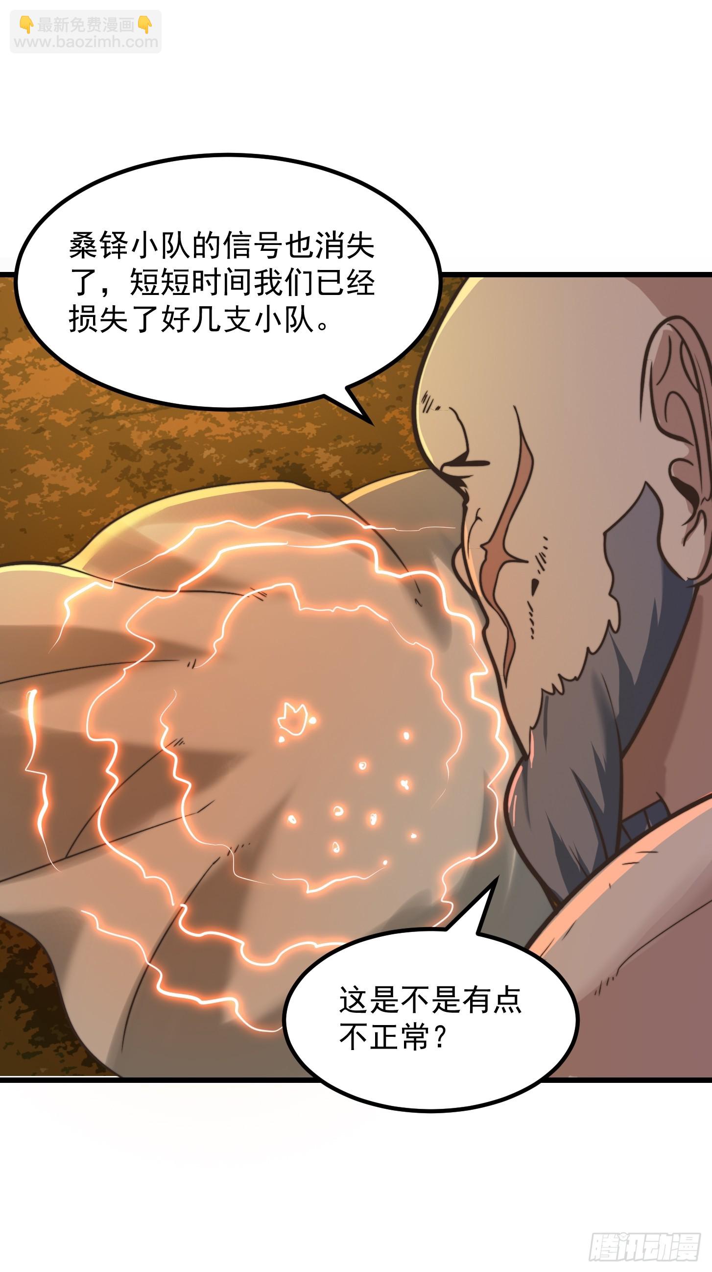 130 猎杀行动-第131话