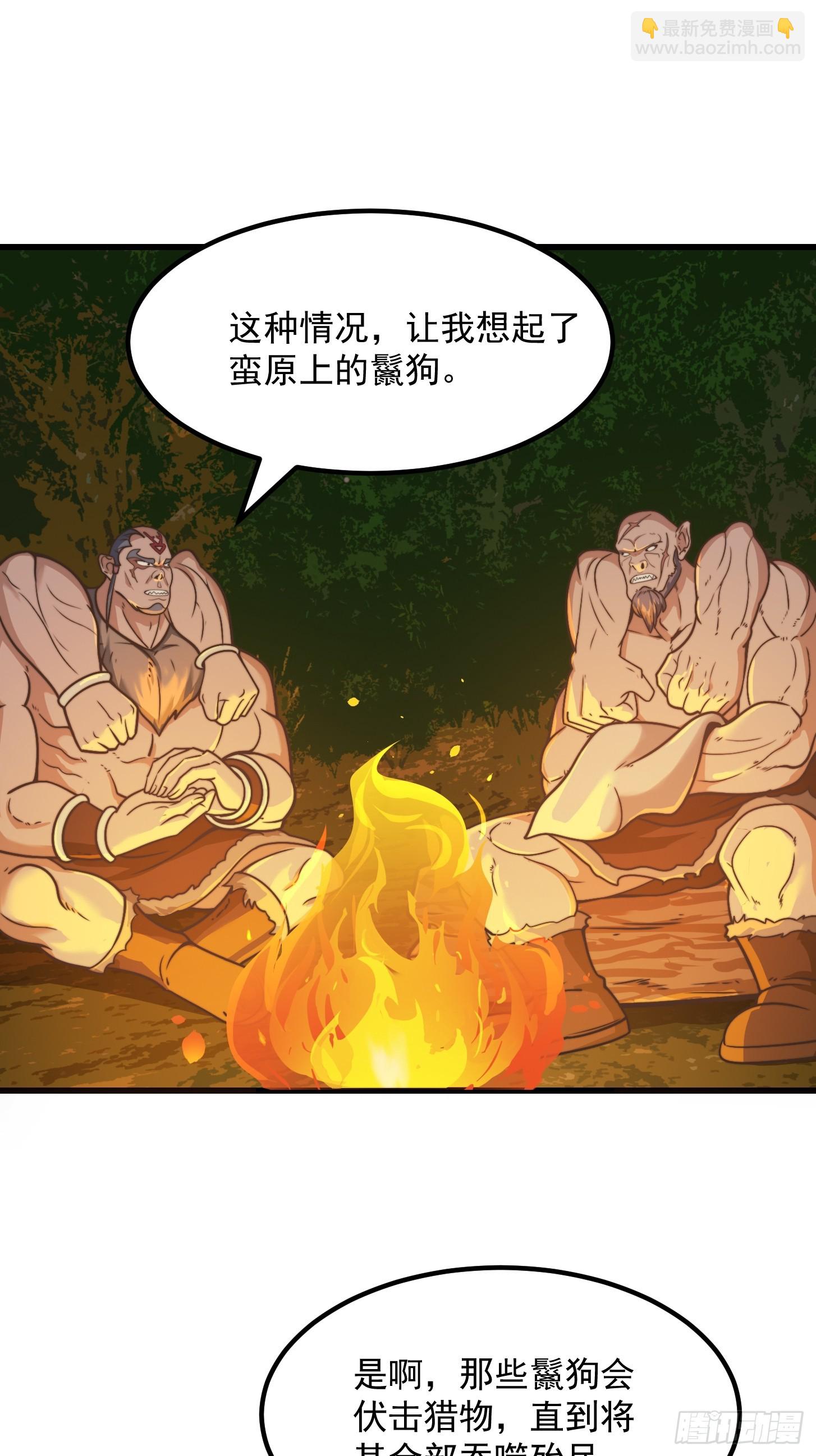 130 猎杀行动-第131话