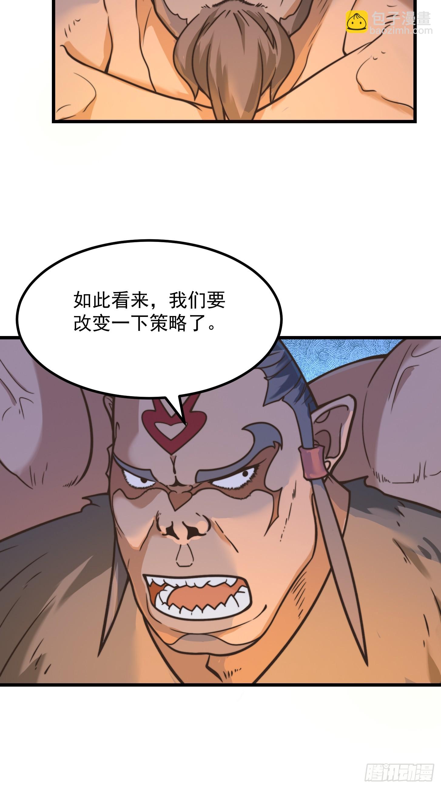 130 猎杀行动-第131话