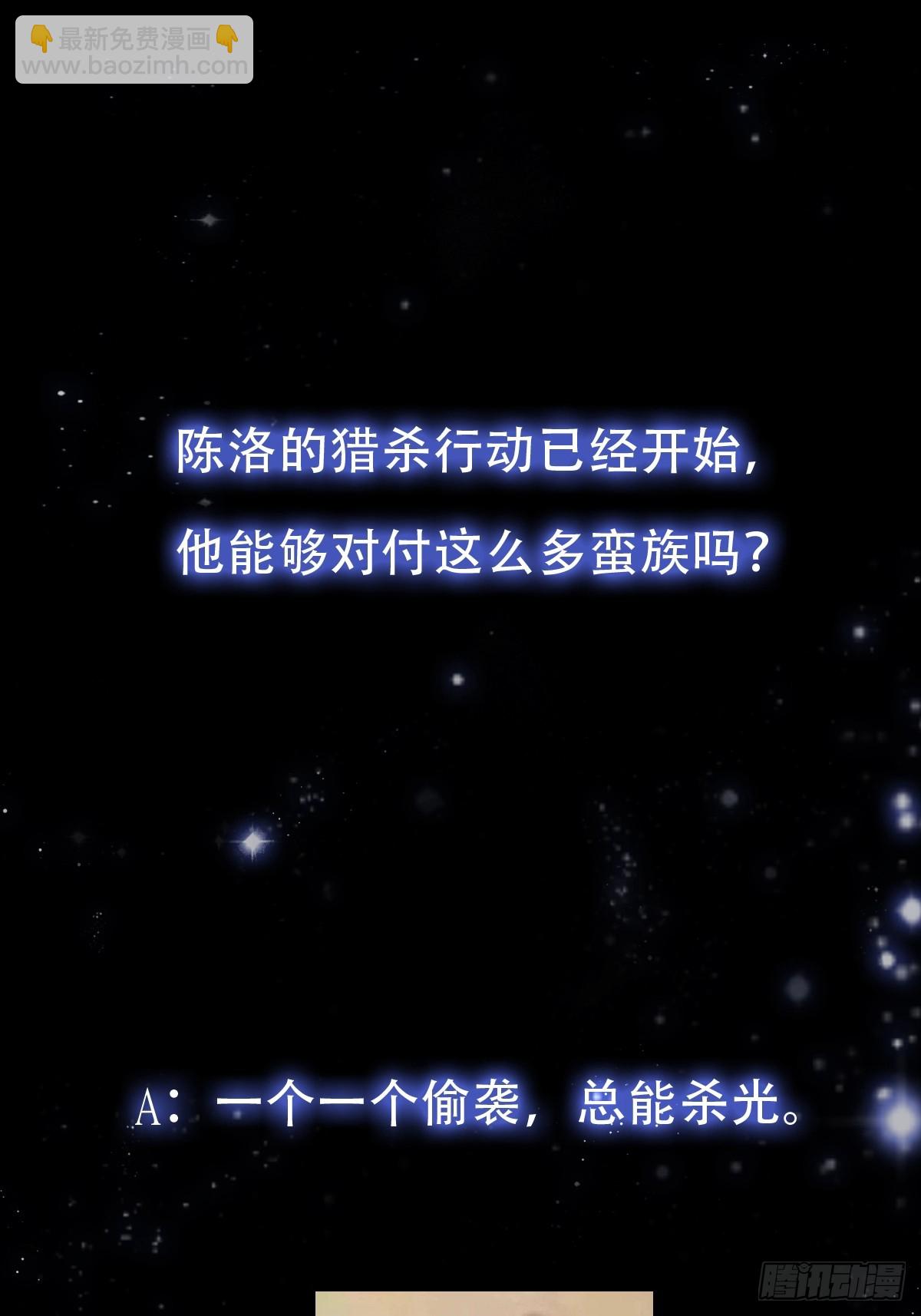 130 猎杀行动-第131话