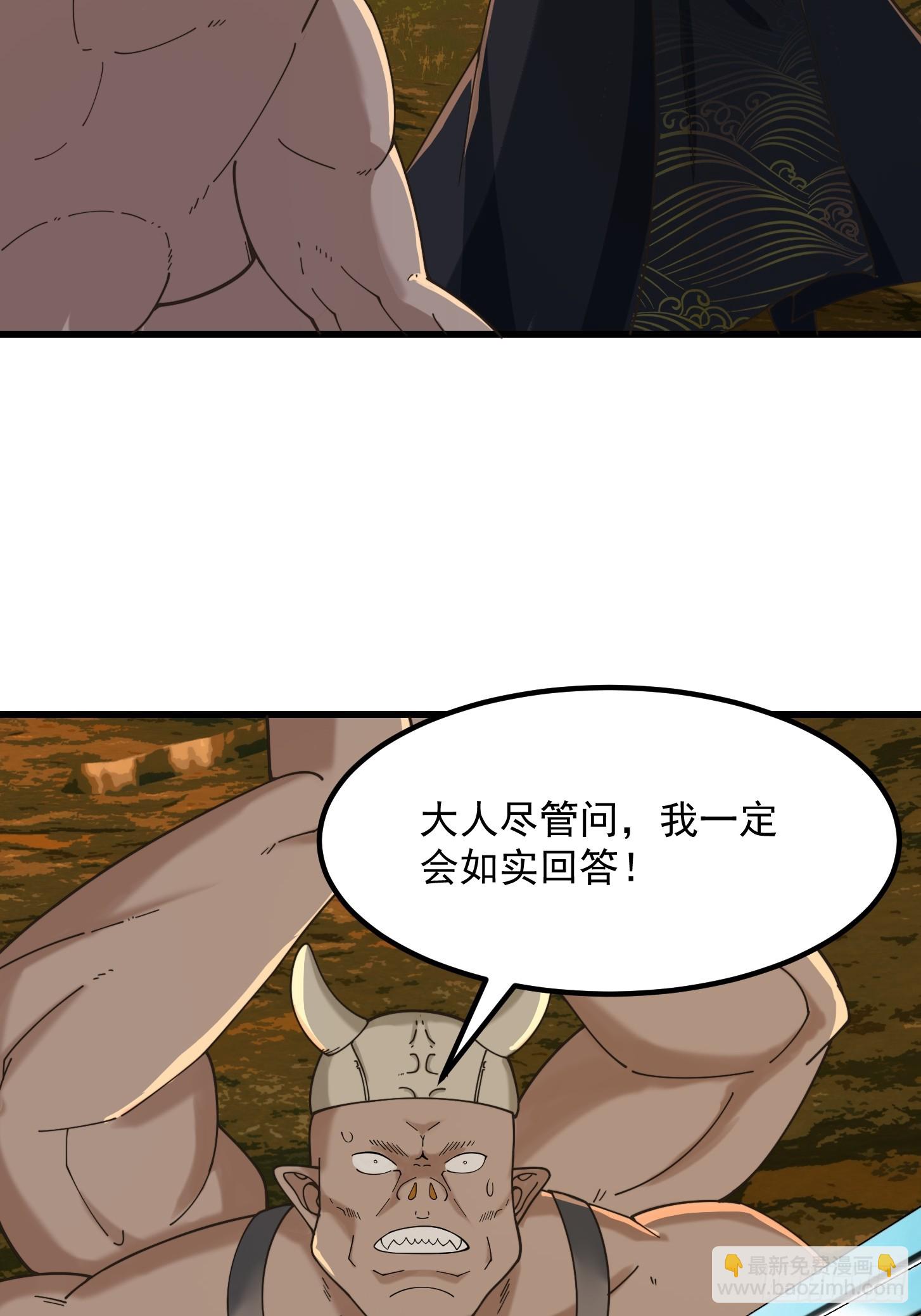 130 猎杀行动-第131话
