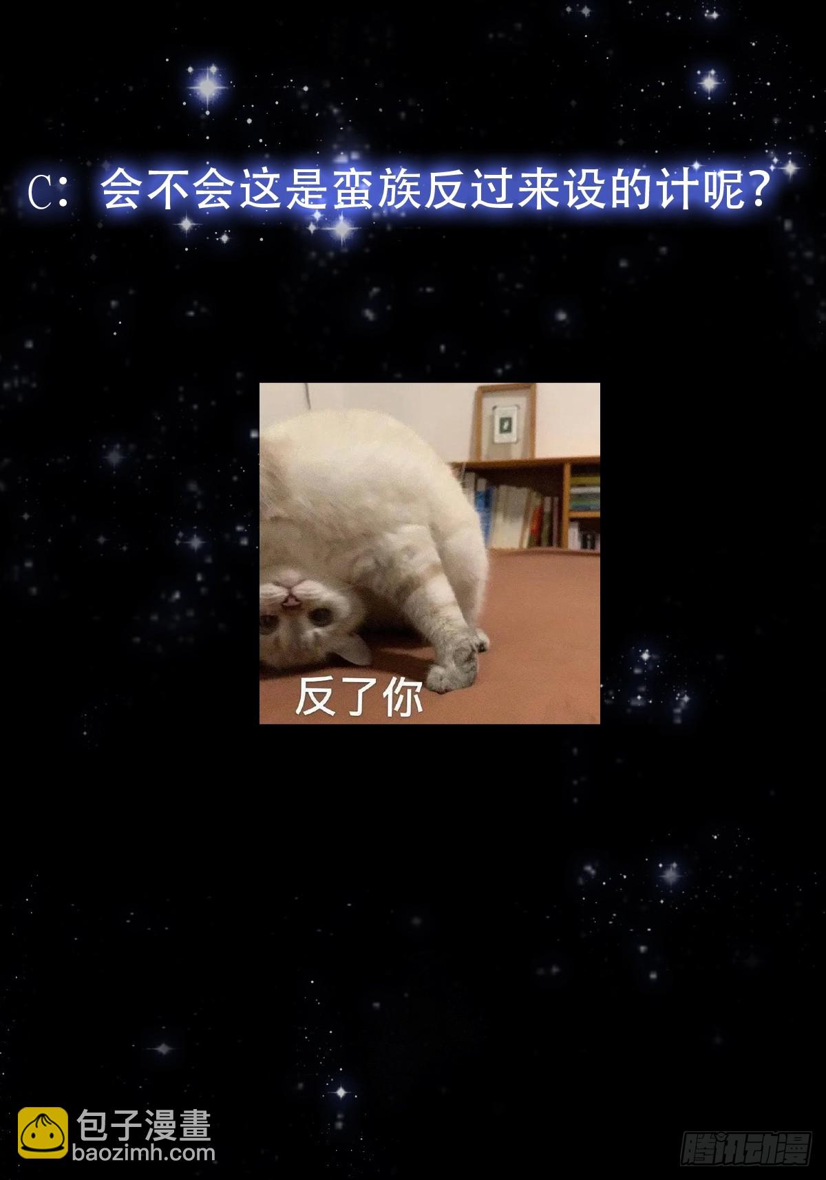 130 猎杀行动-第131话