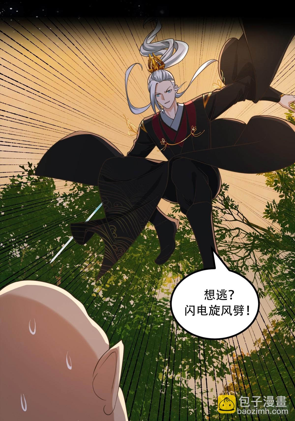 130 猎杀行动-第131话