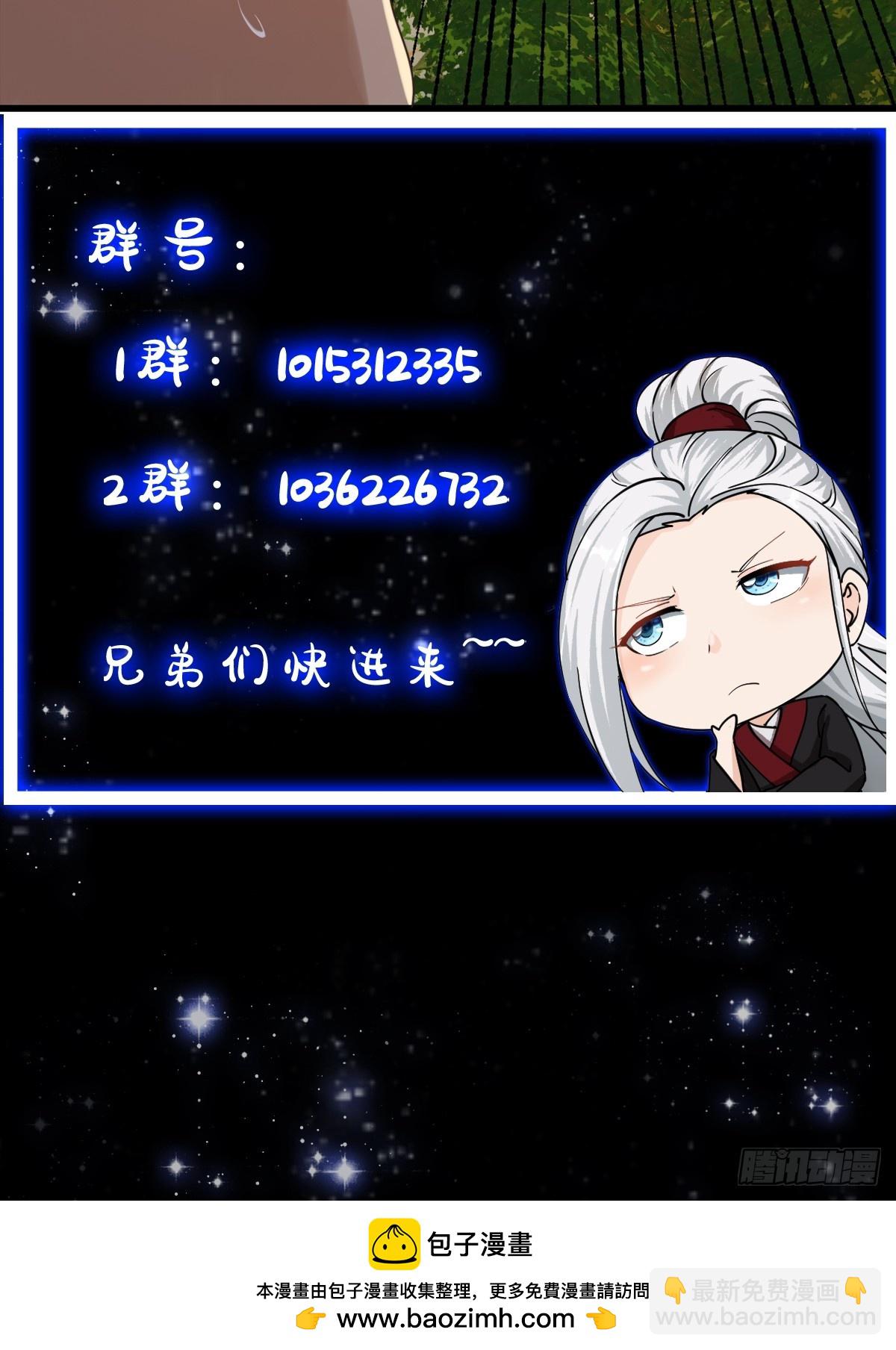 130 猎杀行动-第131话