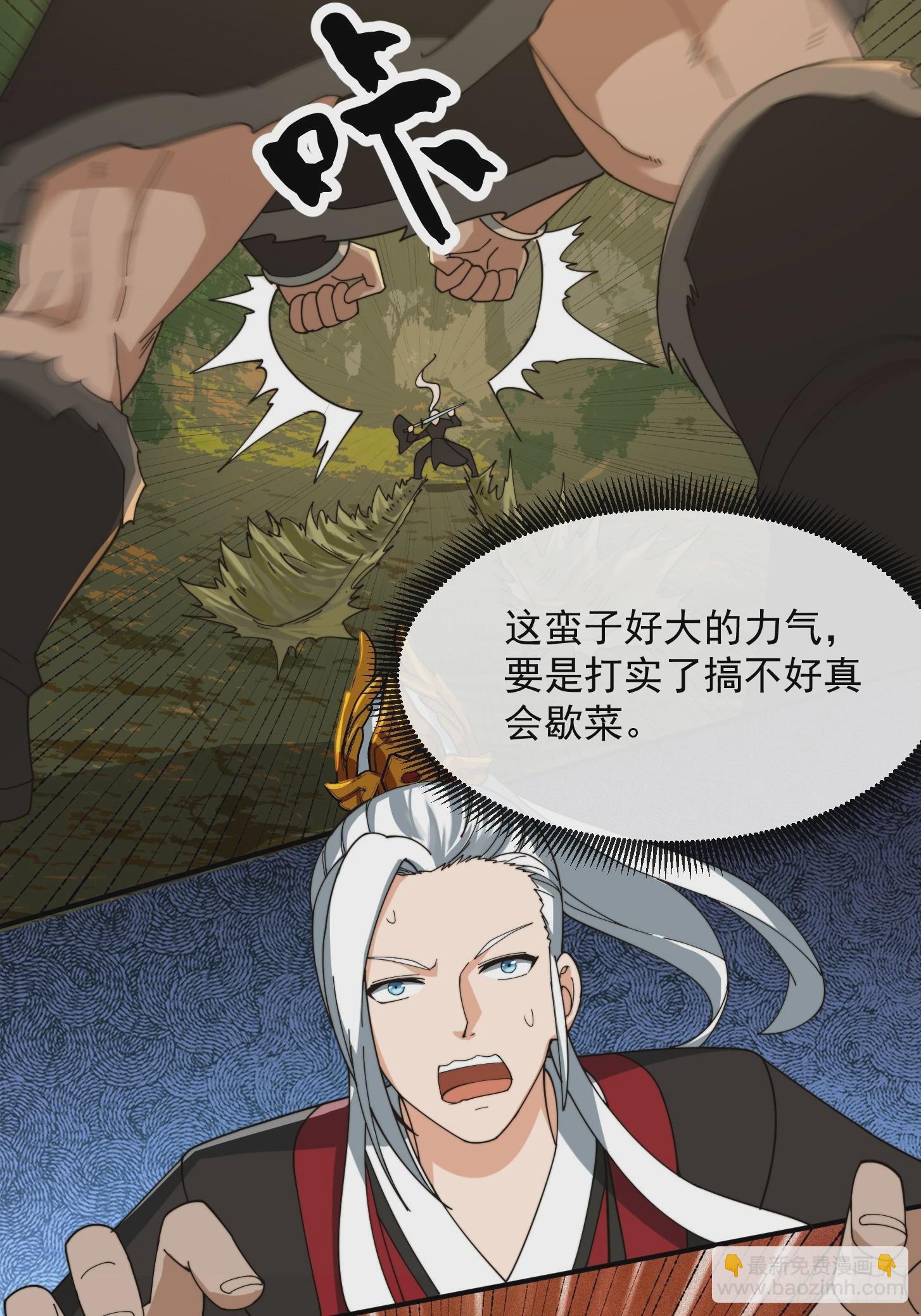 132 蛮族是真滴狠-第133话