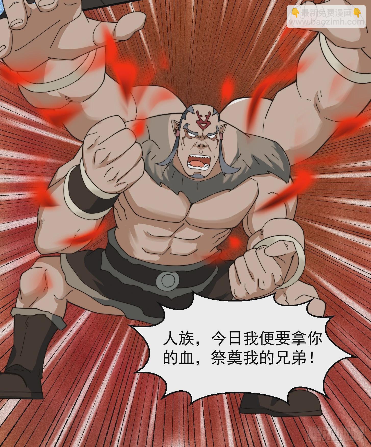 132 蛮族是真滴狠-第133话