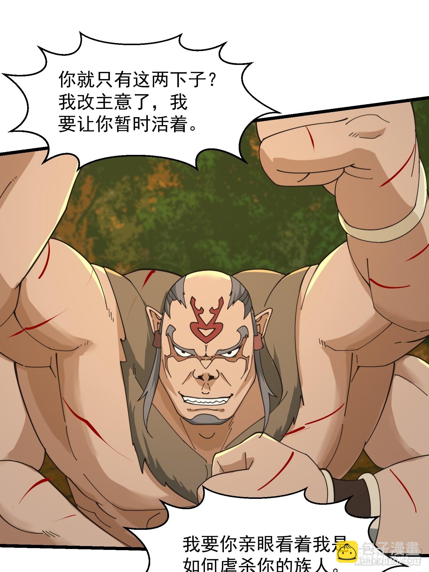 132 蛮族是真滴狠-第133话