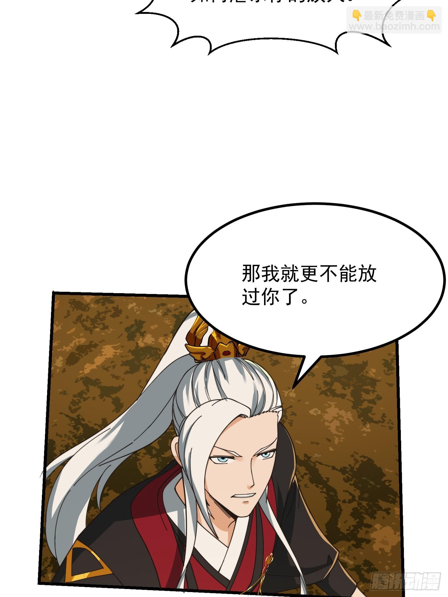 132 蛮族是真滴狠-第133话