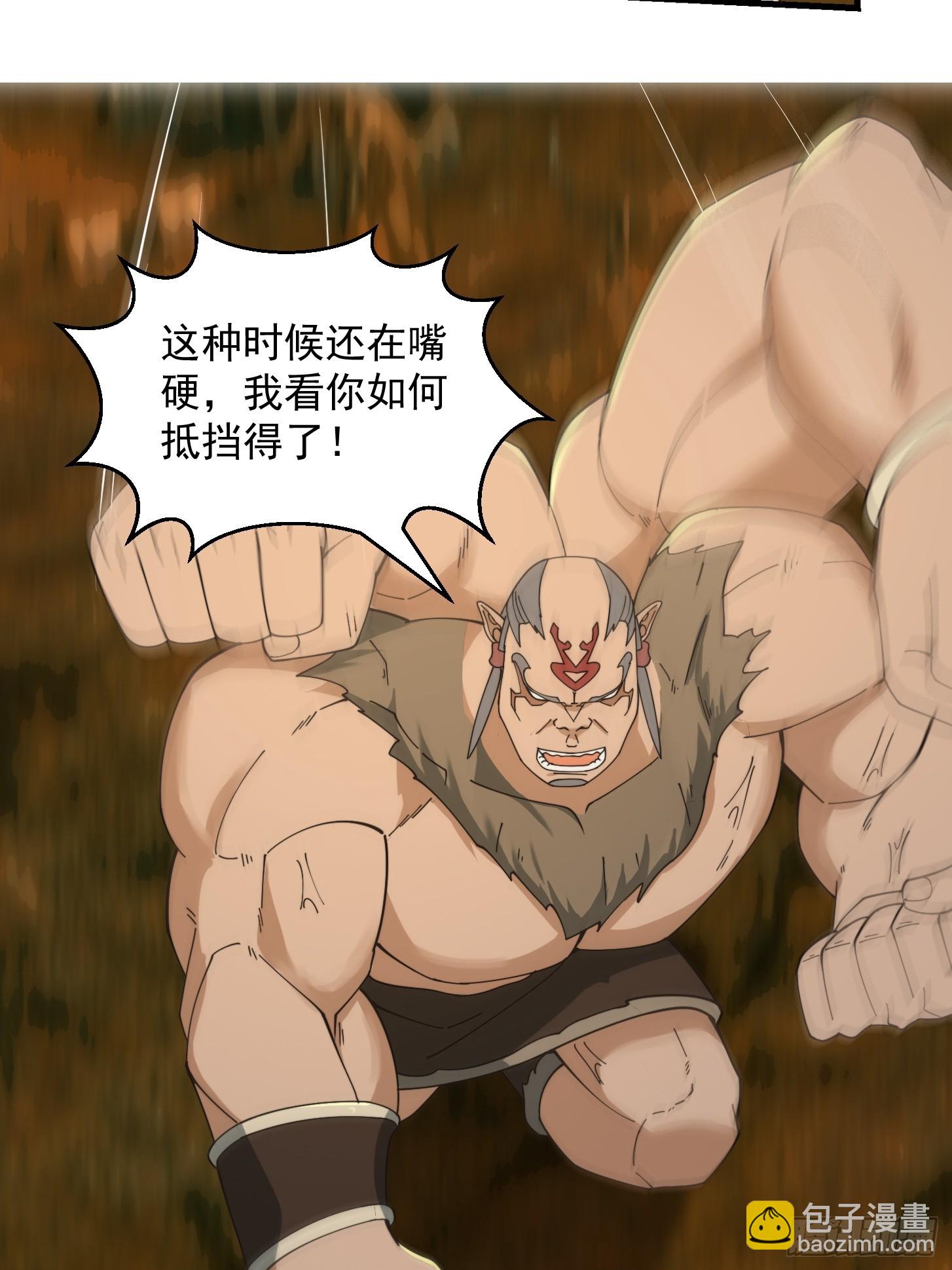 132 蛮族是真滴狠-第133话