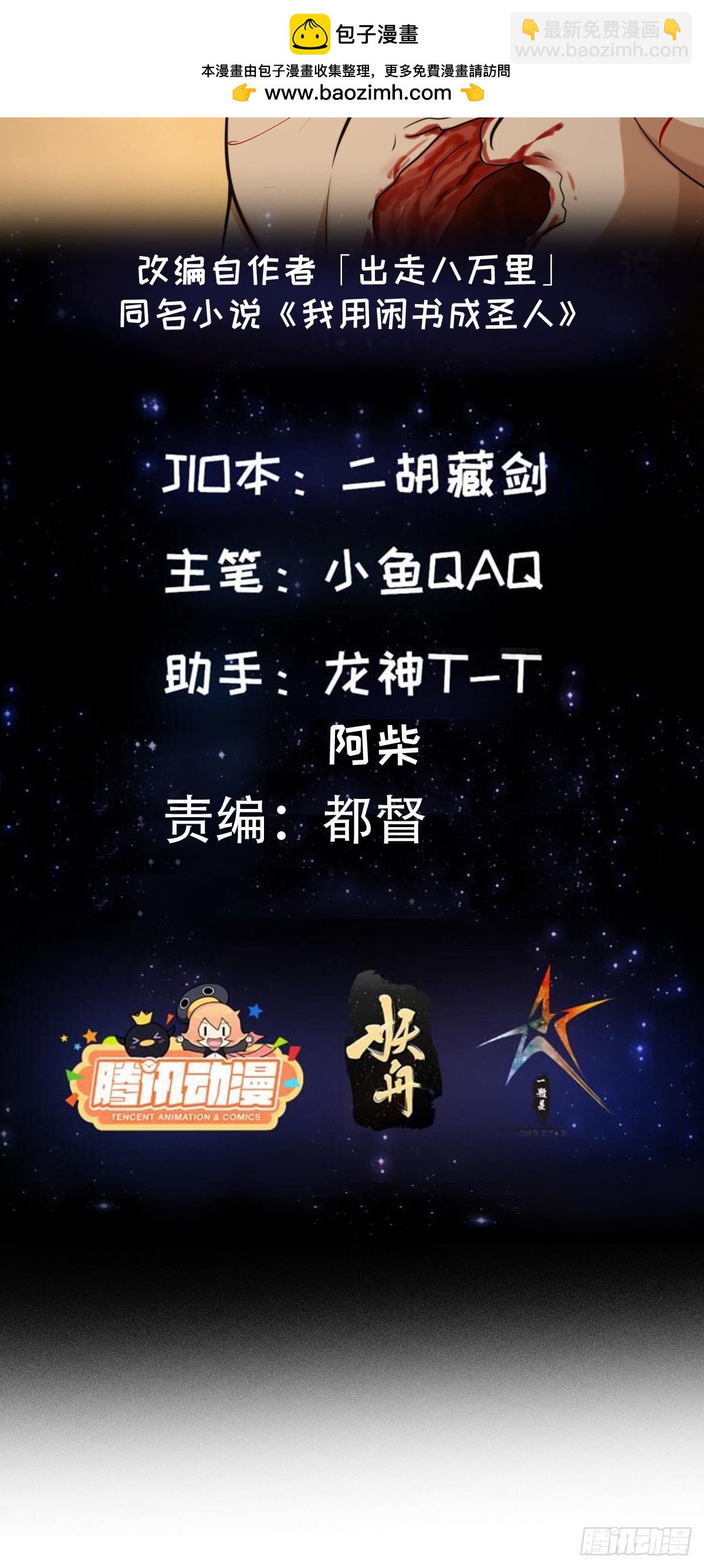 132 蛮族是真滴狠-第133话