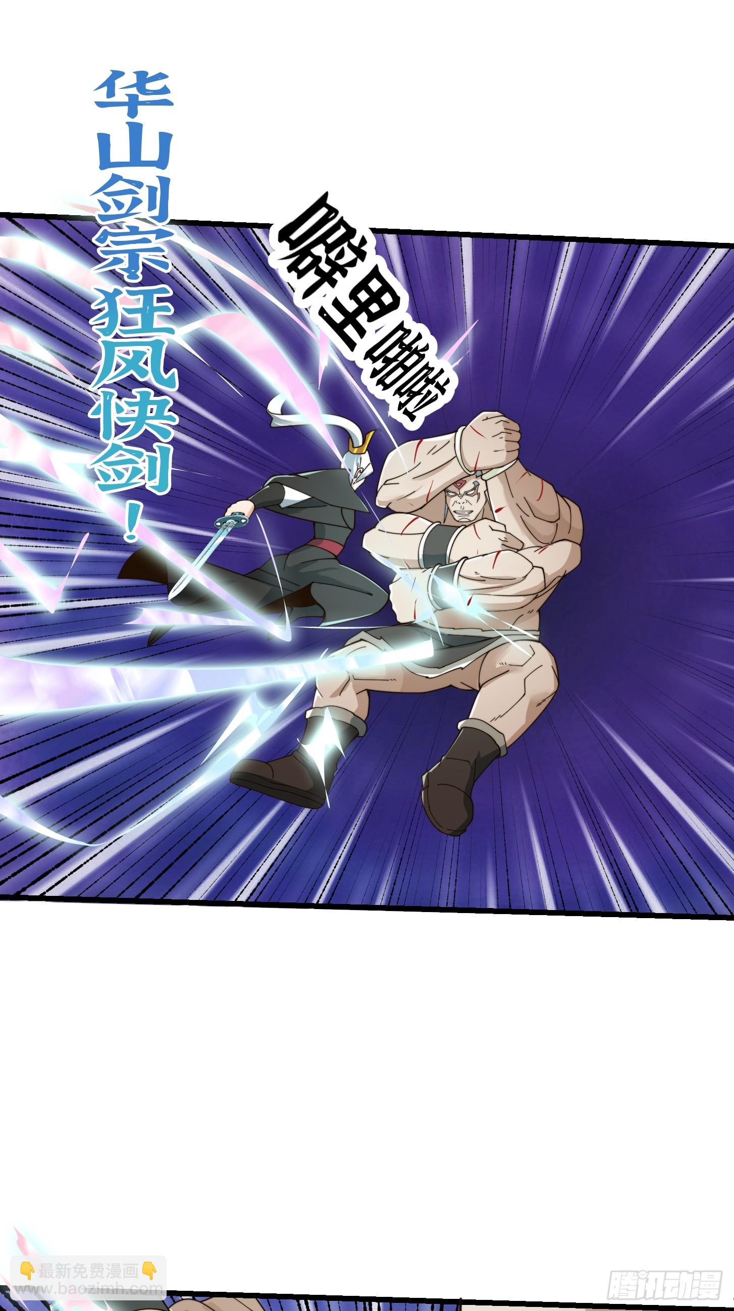 132 蛮族是真滴狠-第133话