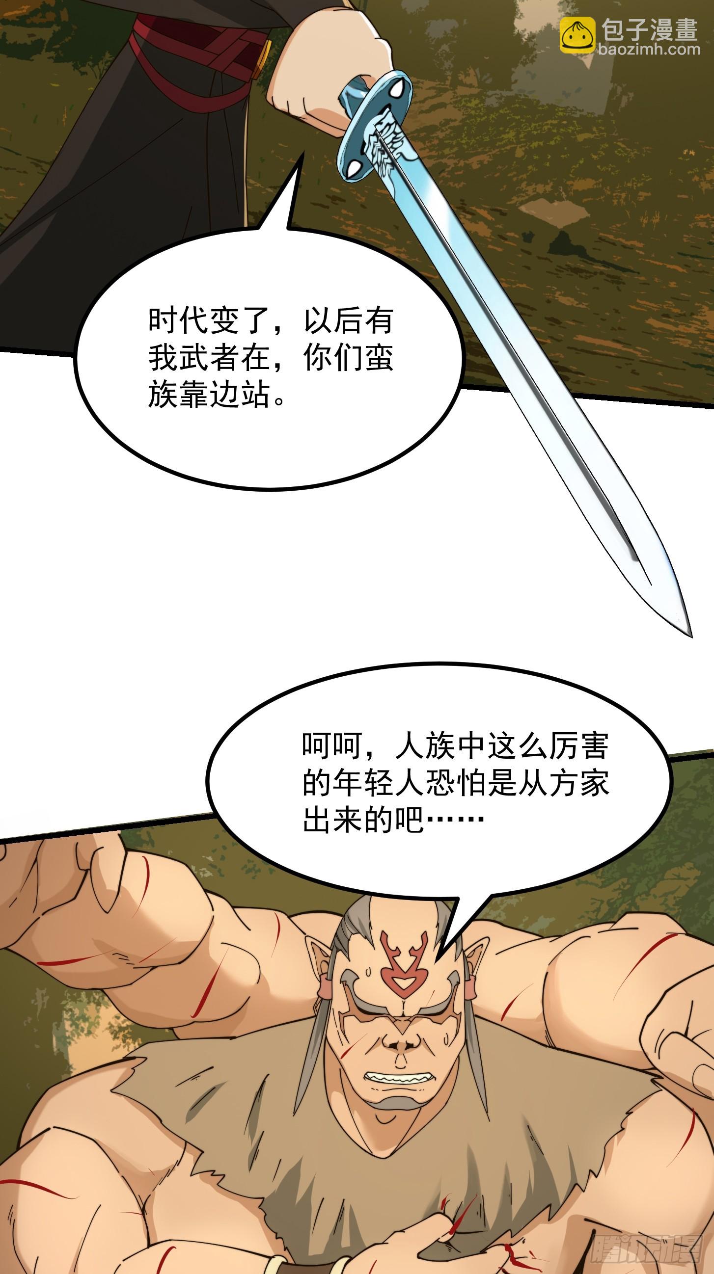 132 蛮族是真滴狠-第133话