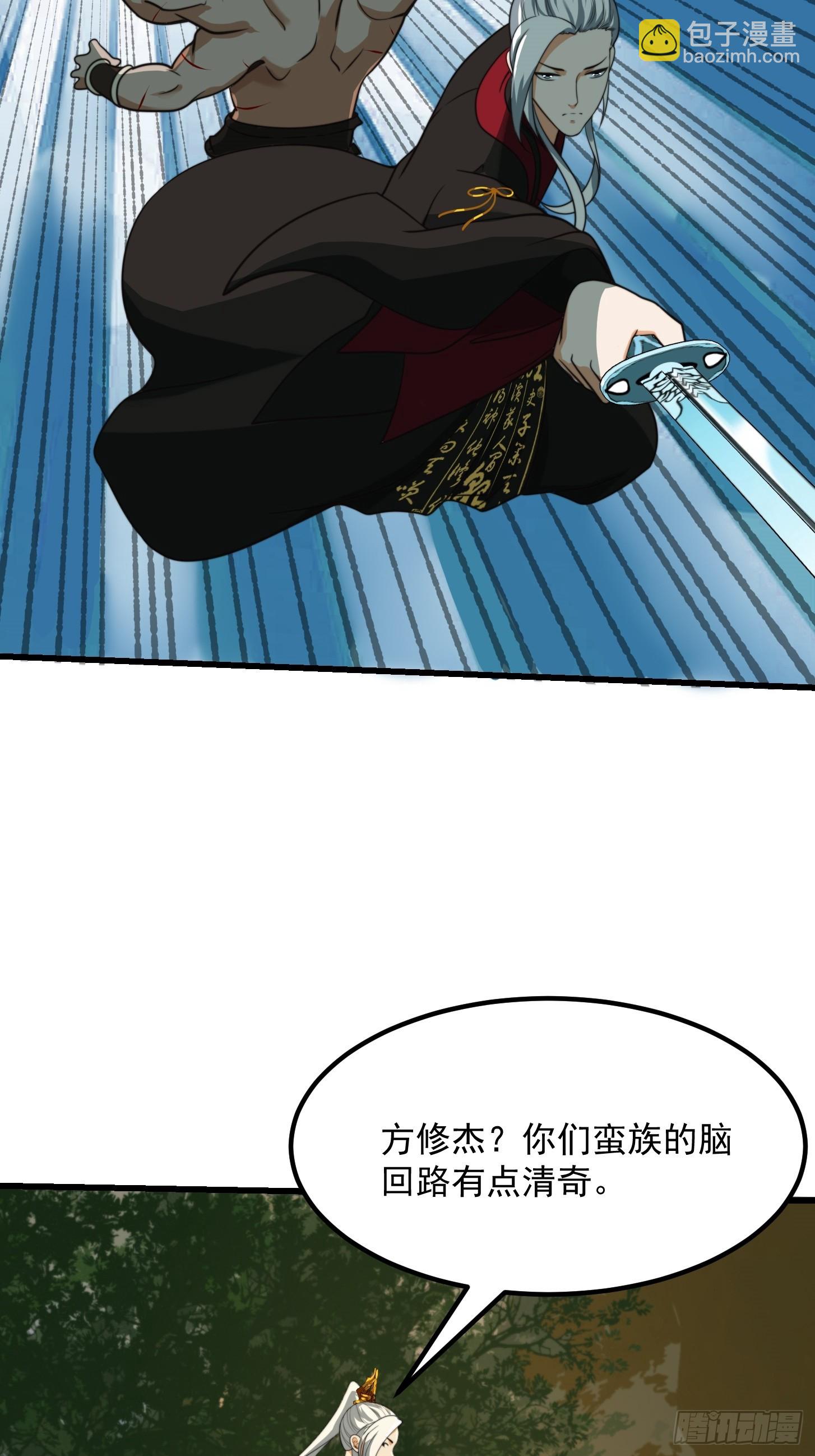 132 蛮族是真滴狠-第133话