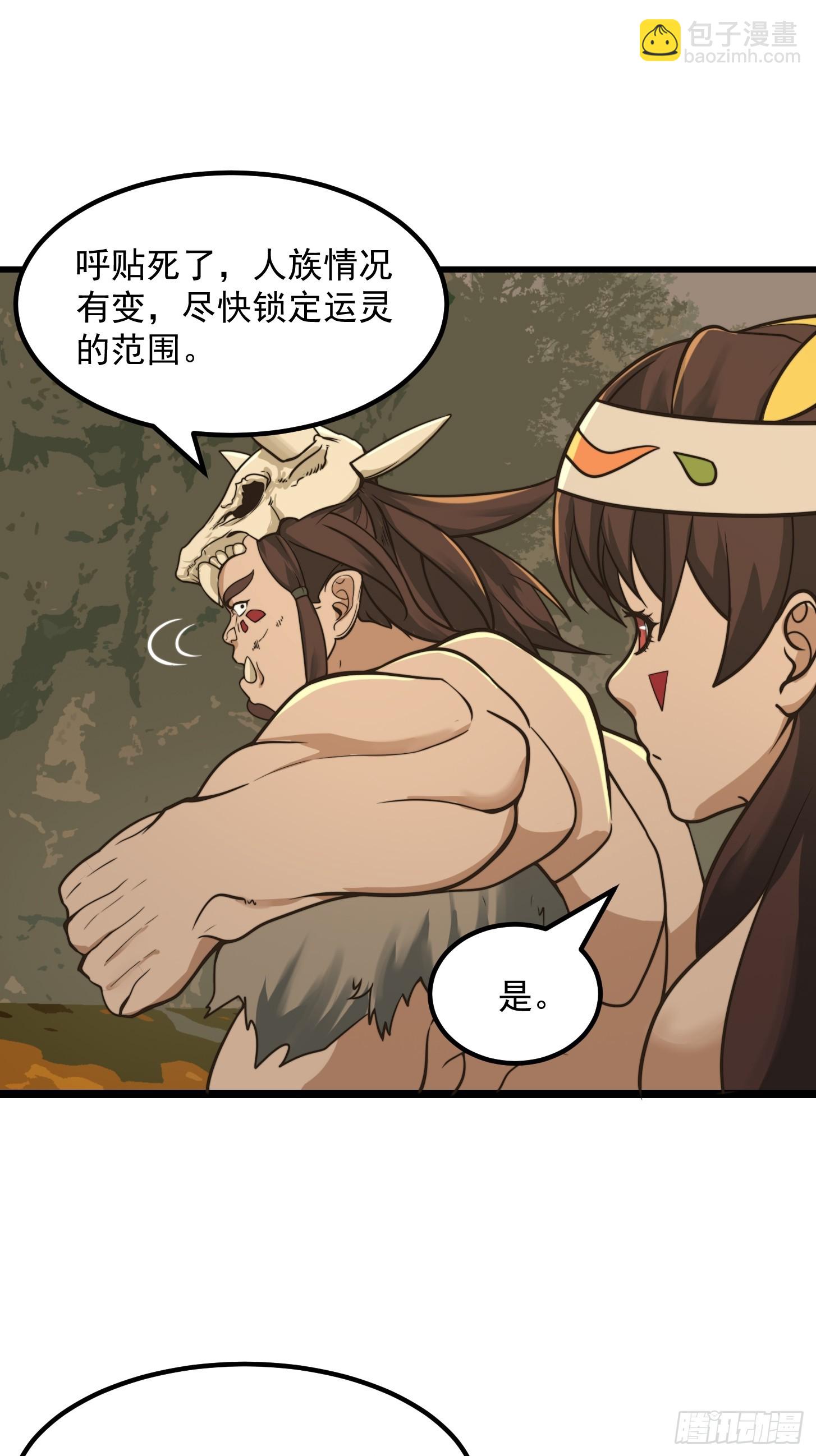 132 蛮族是真滴狠-第133话