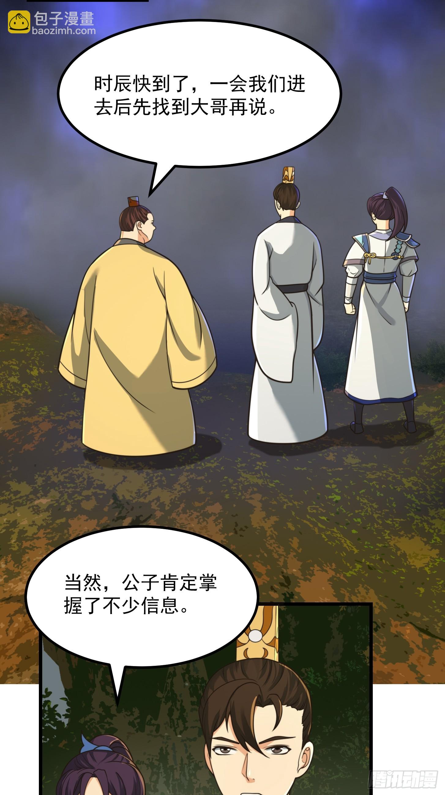 132 蛮族是真滴狠-第133话
