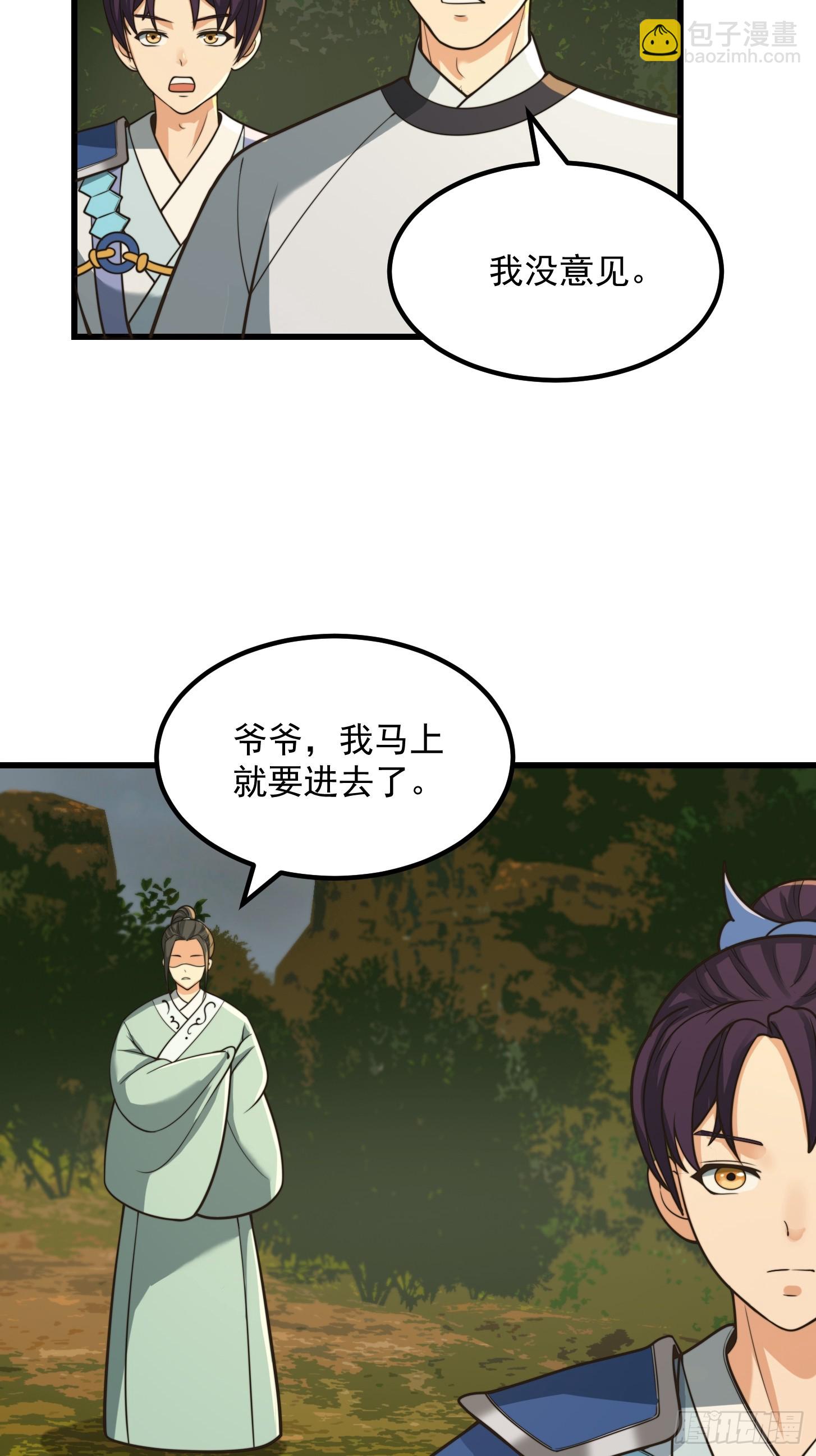 132 蛮族是真滴狠-第133话