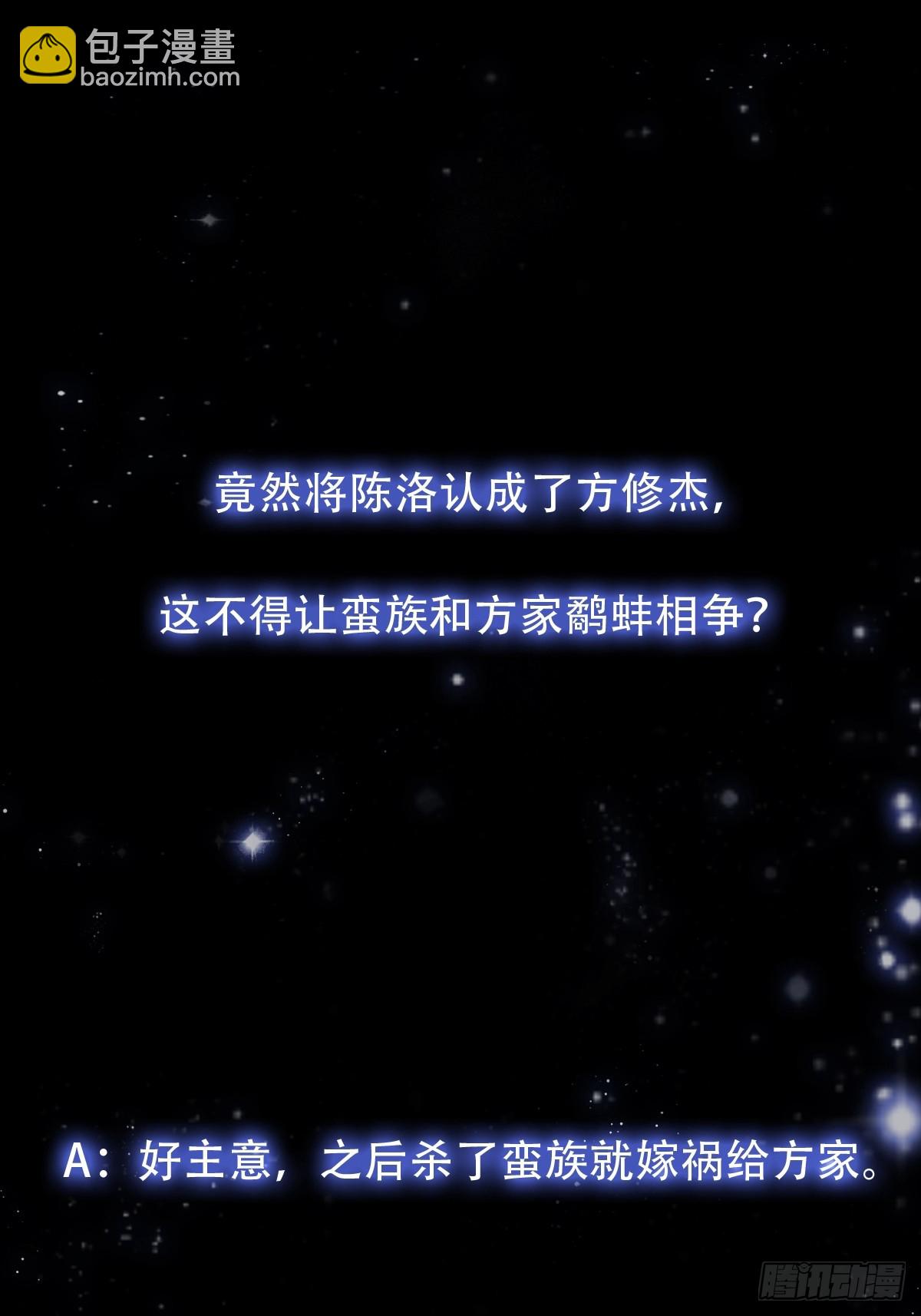 132 蛮族是真滴狠-第133话