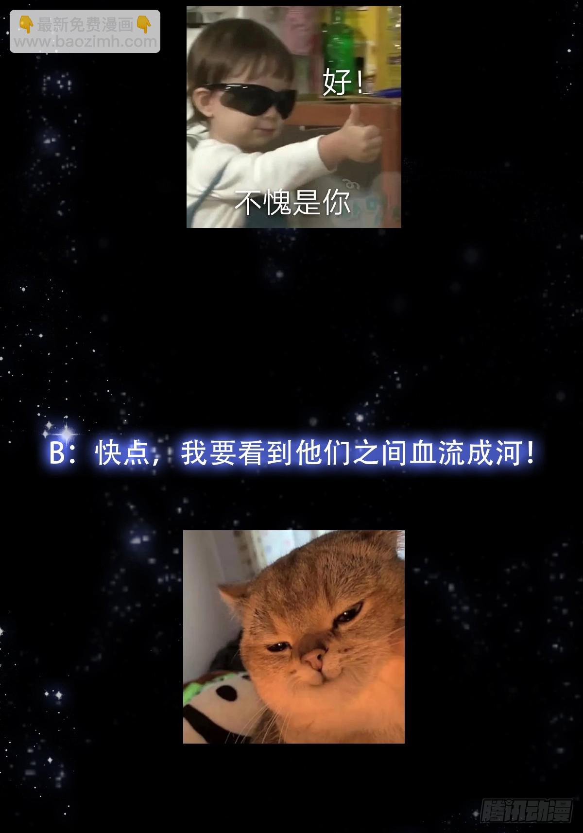 132 蛮族是真滴狠-第133话