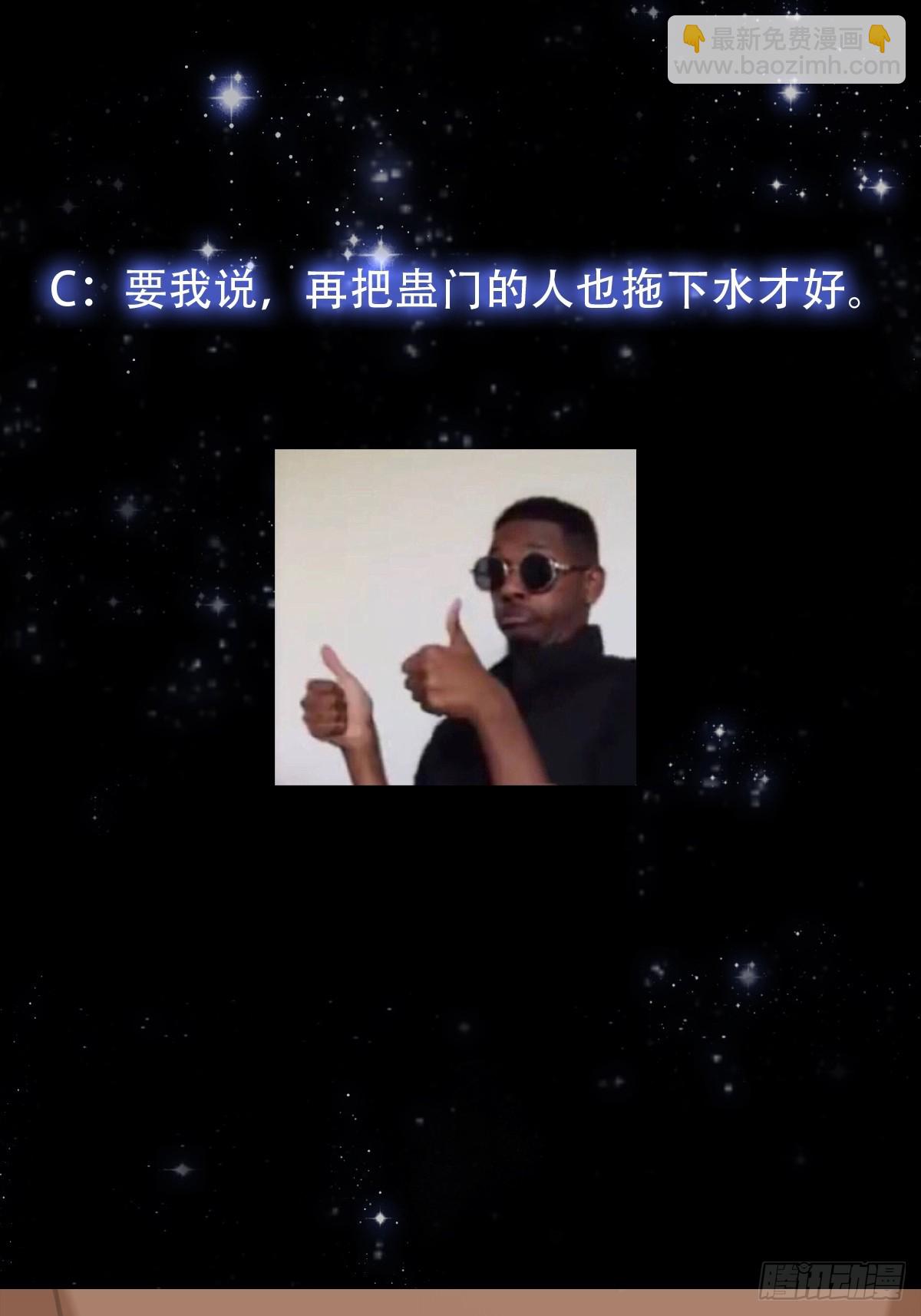 132 蛮族是真滴狠-第133话