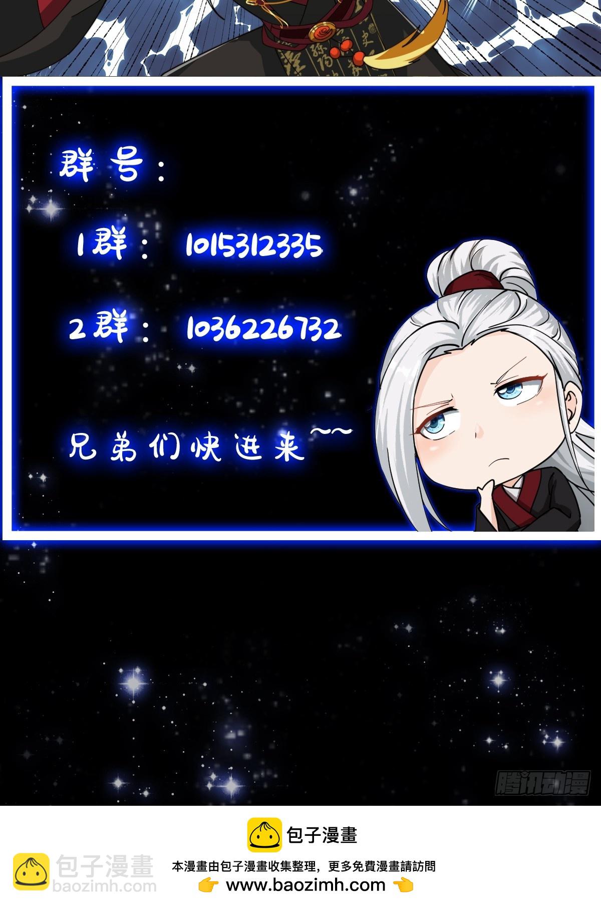 132 蛮族是真滴狠-第133话