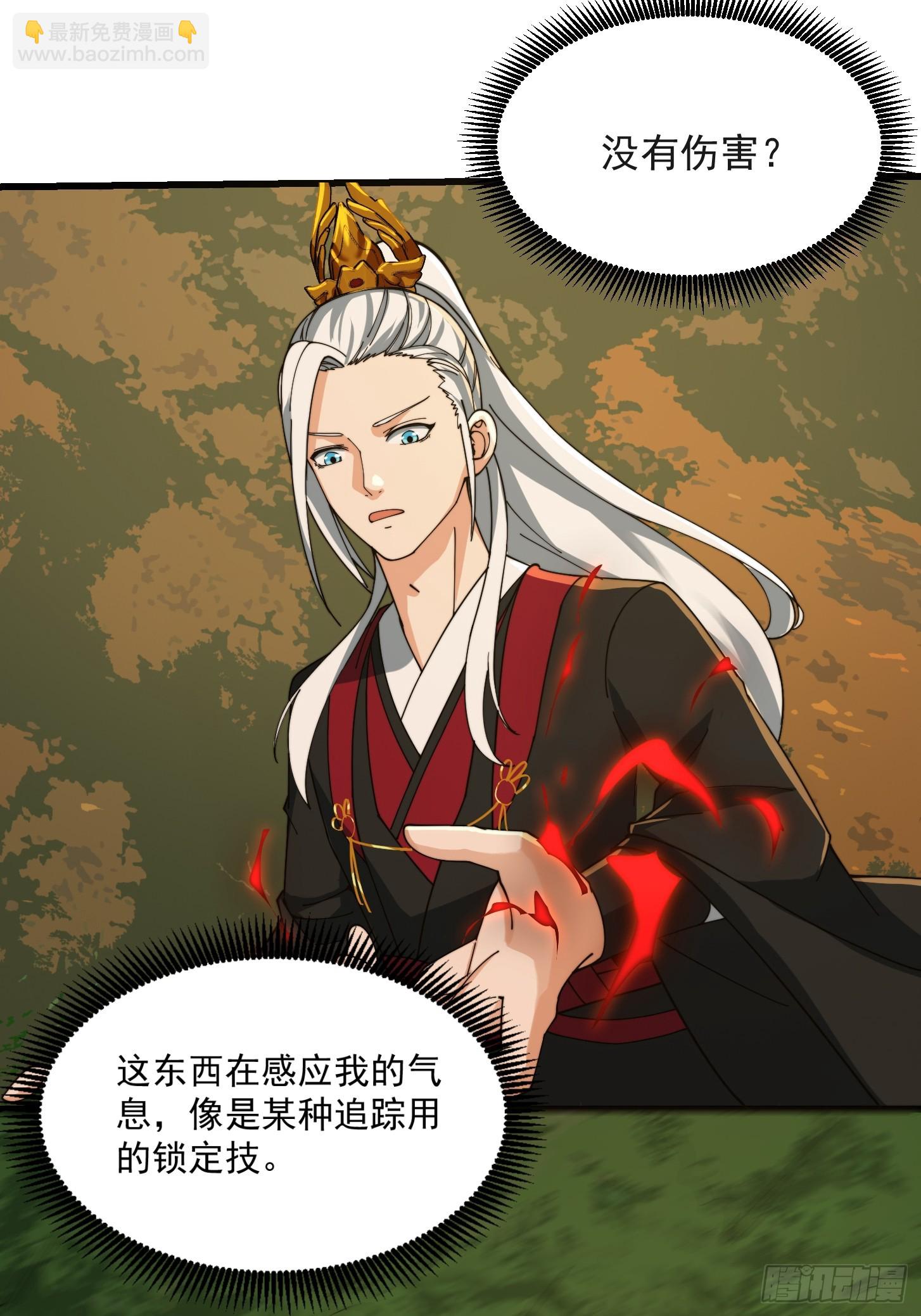 132 蛮族是真滴狠-第133话