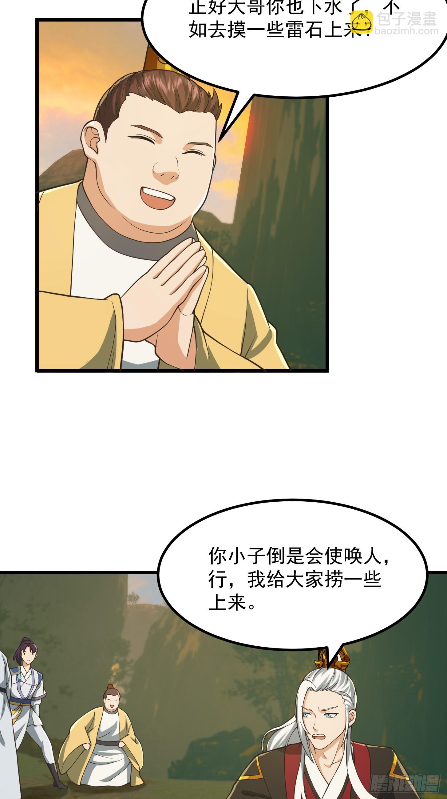134 吞噬蛊虫来袭！-第135话