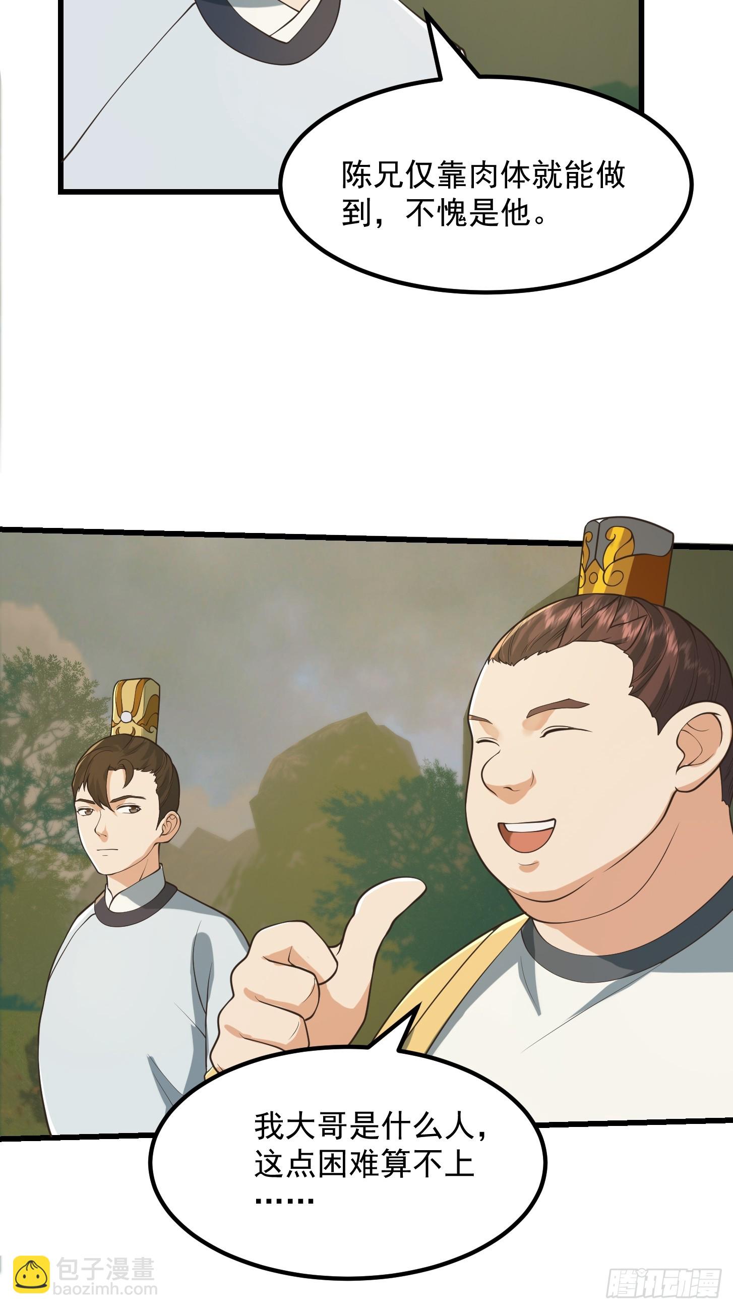 134 吞噬蛊虫来袭！-第135话