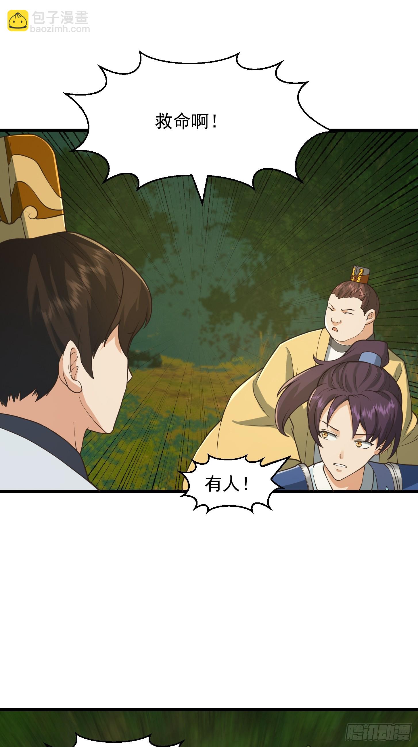 134 吞噬蛊虫来袭！-第135话