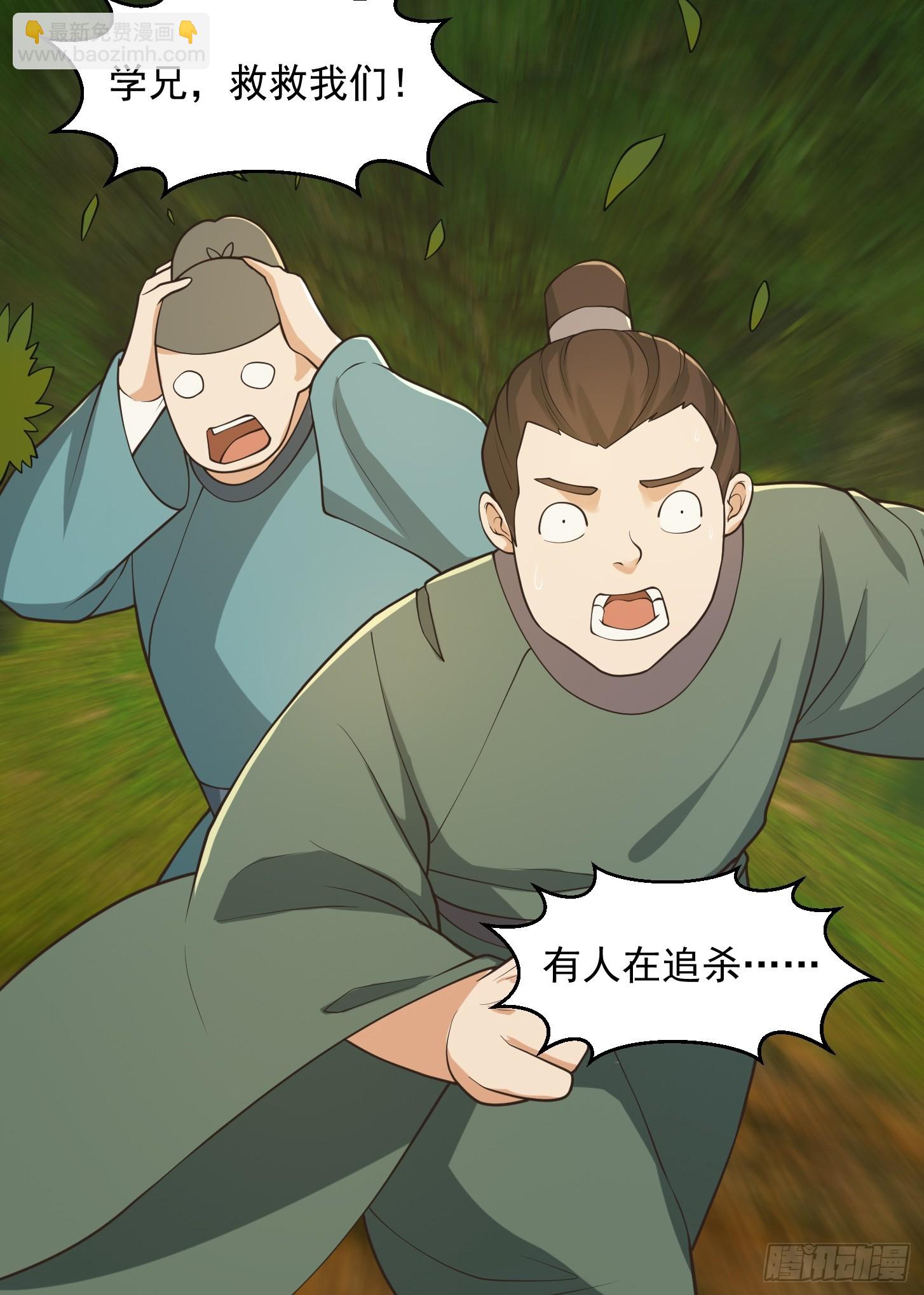 134 吞噬蛊虫来袭！-第135话