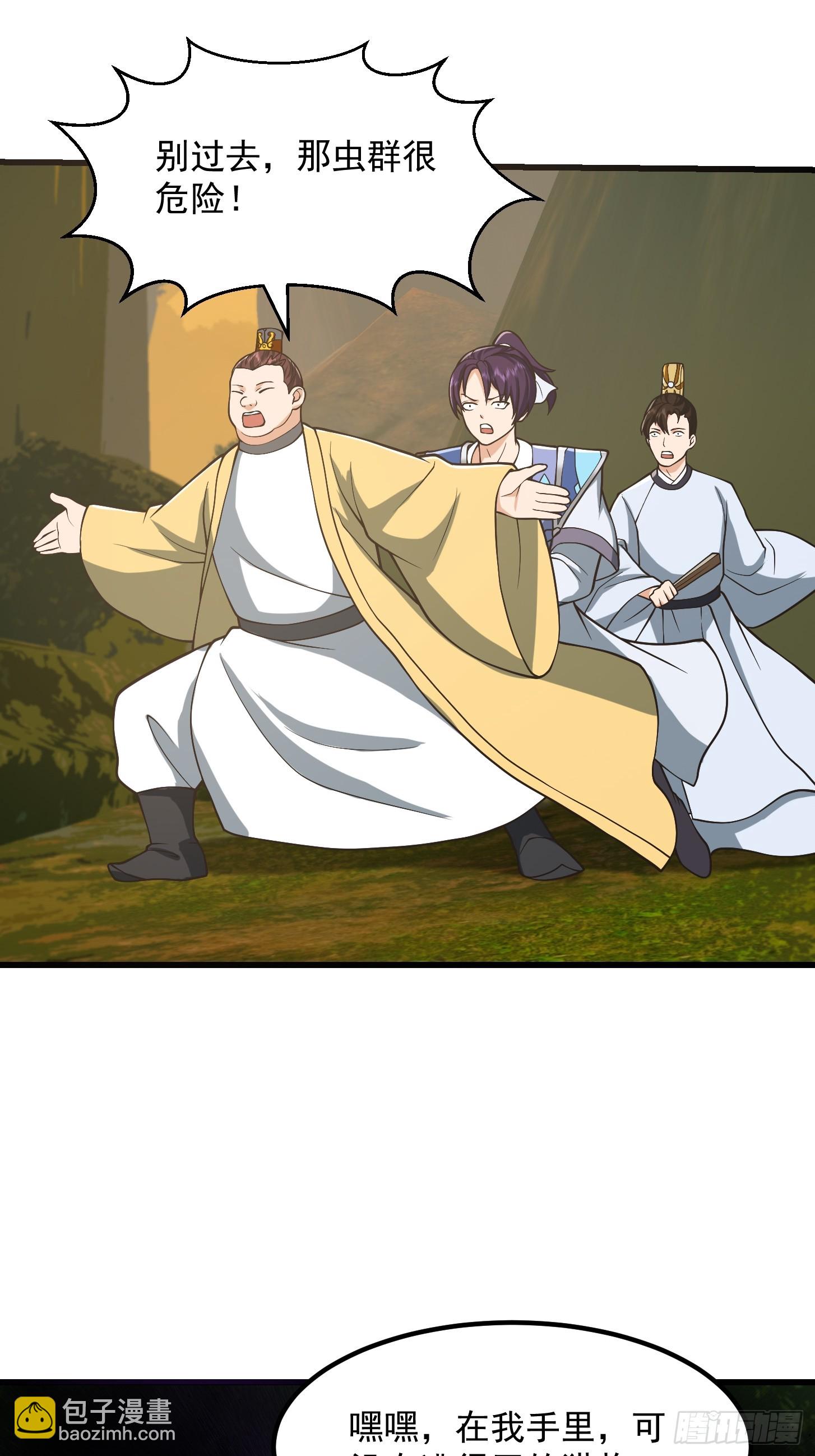 134 吞噬蛊虫来袭！-第135话