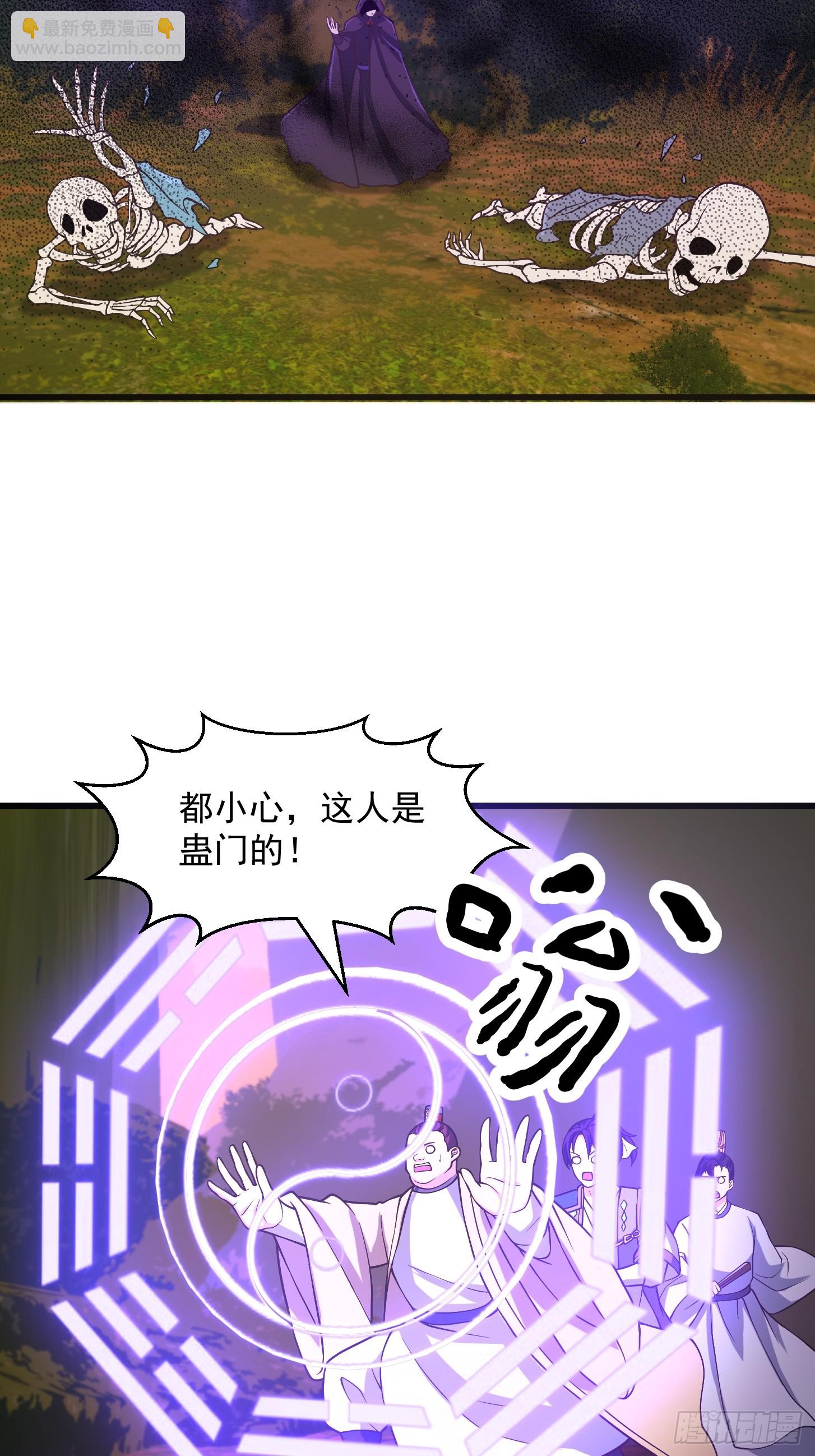134 吞噬蛊虫来袭！-第135话
