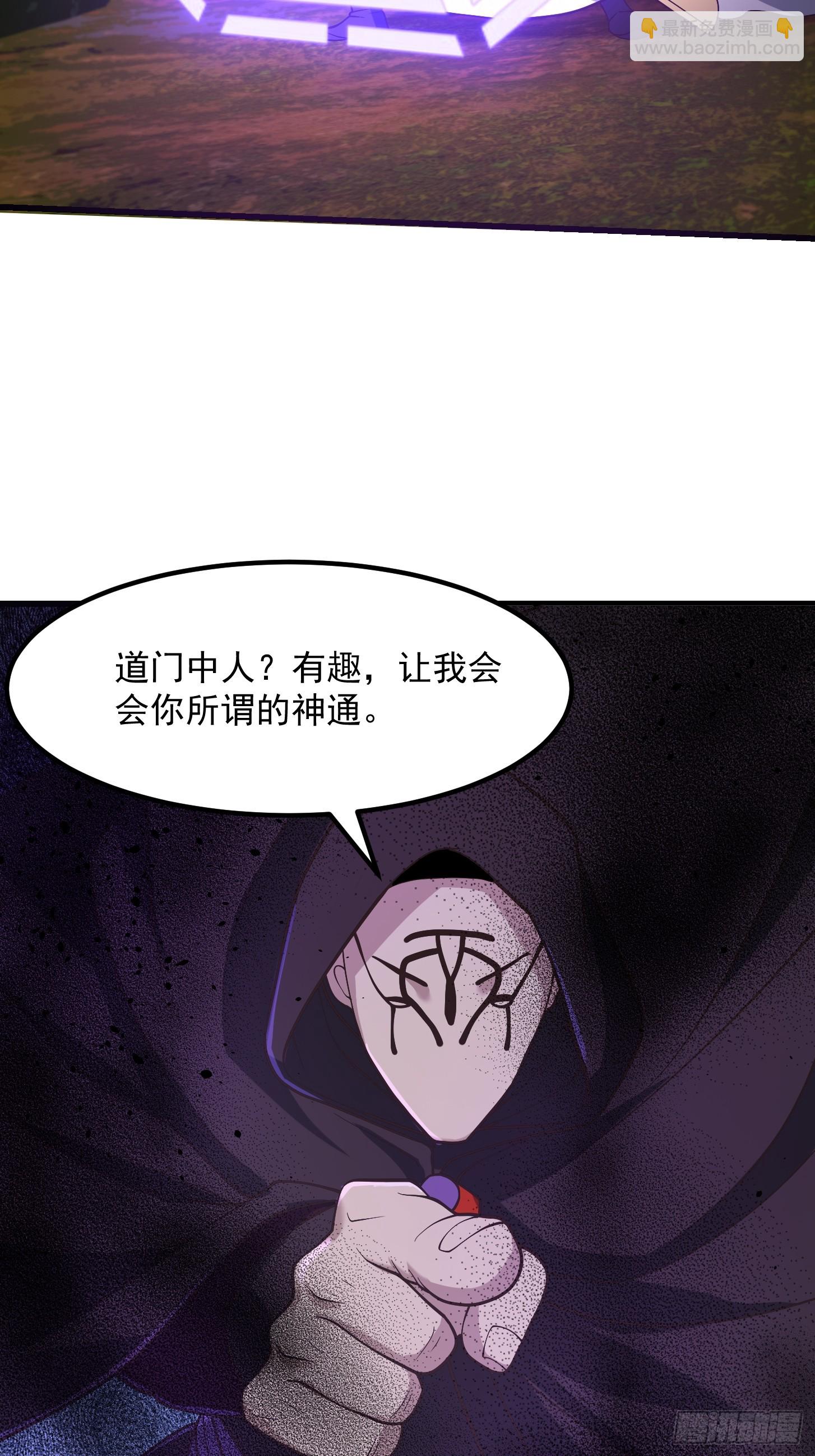 134 吞噬蛊虫来袭！-第135话