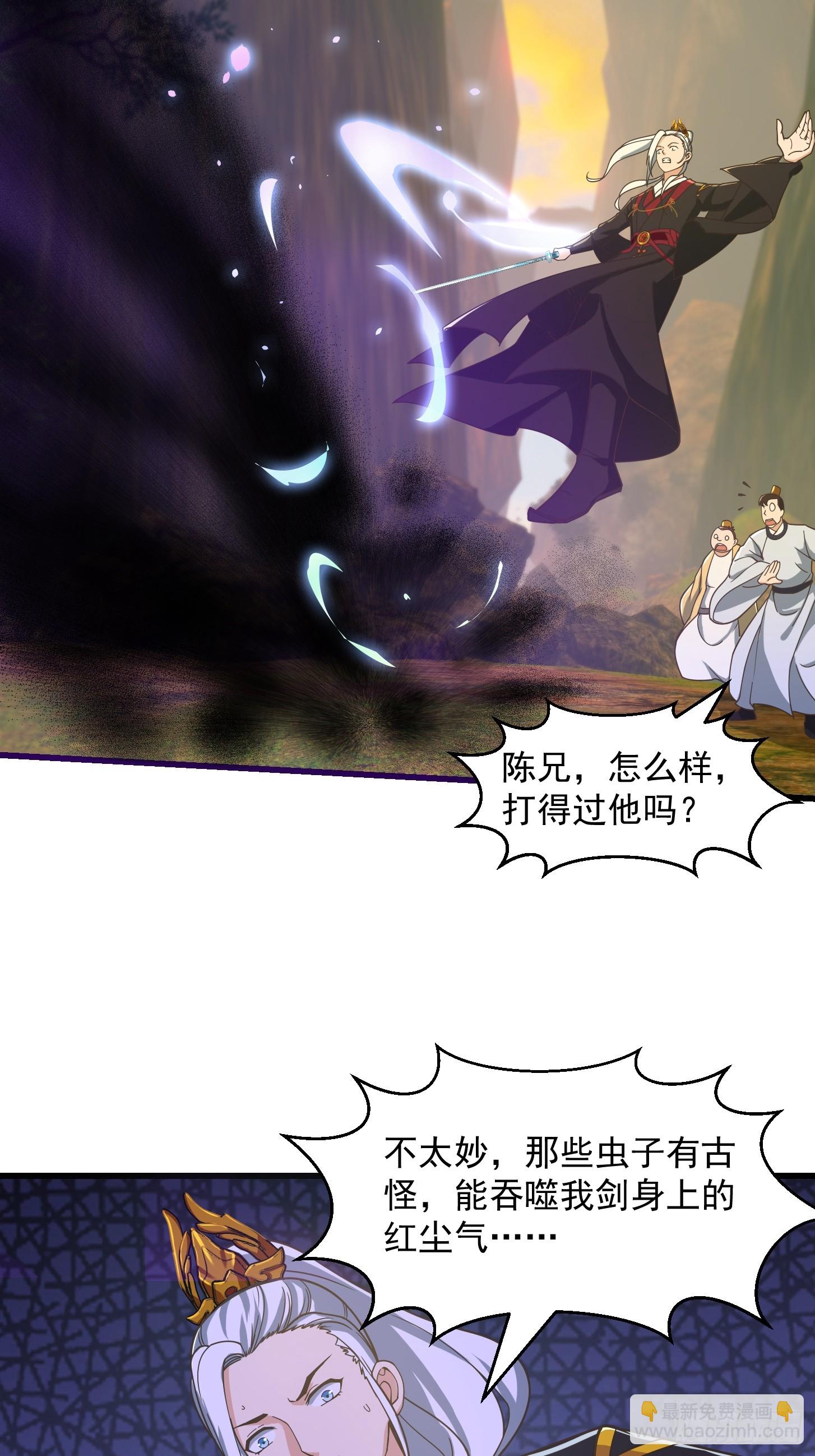 134 吞噬蛊虫来袭！-第135话