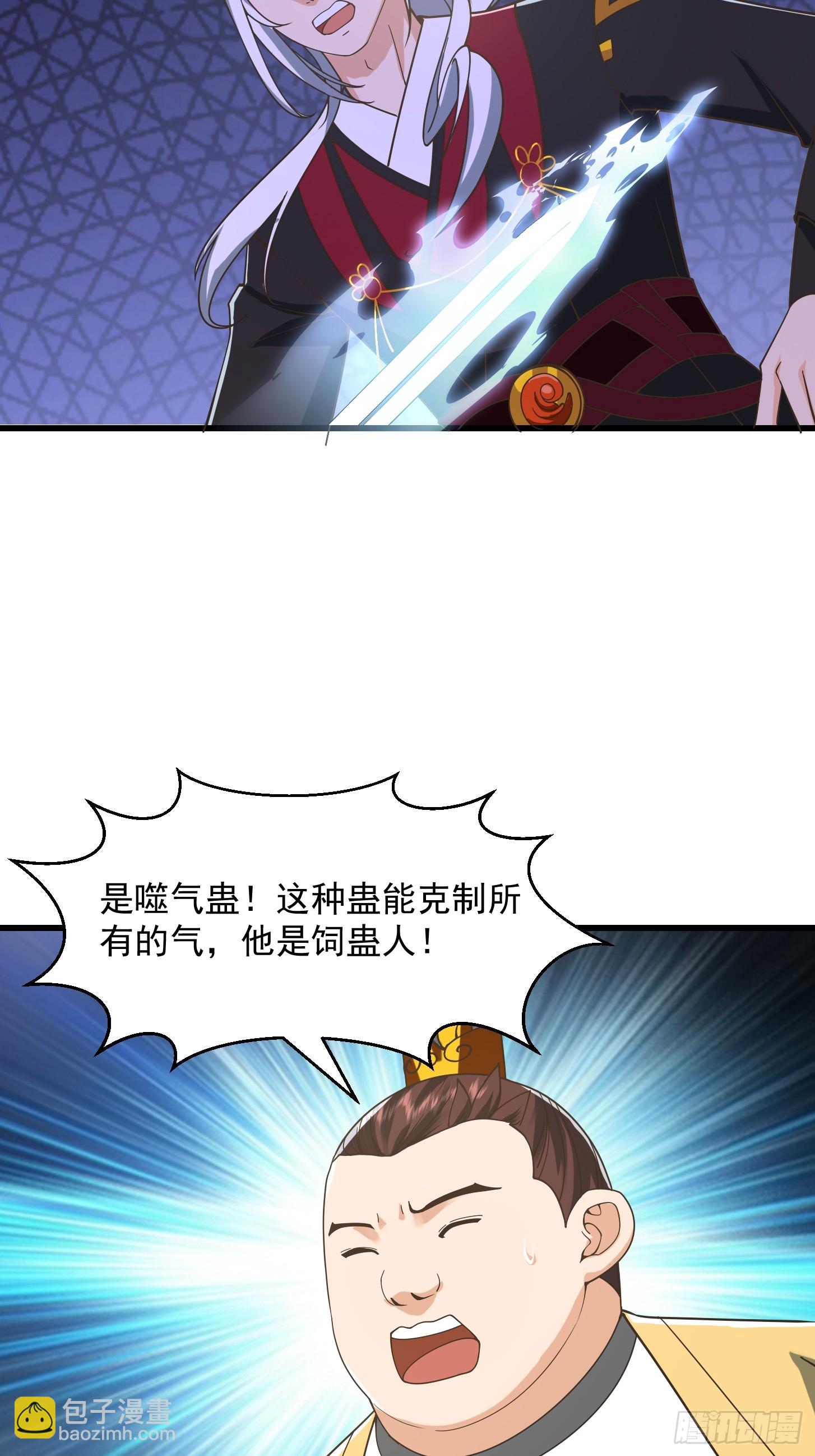 134 吞噬蛊虫来袭！-第135话