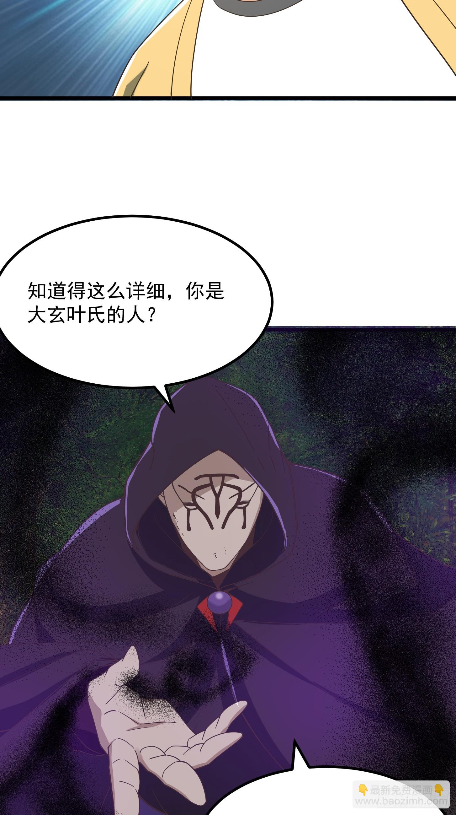 134 吞噬蛊虫来袭！-第135话