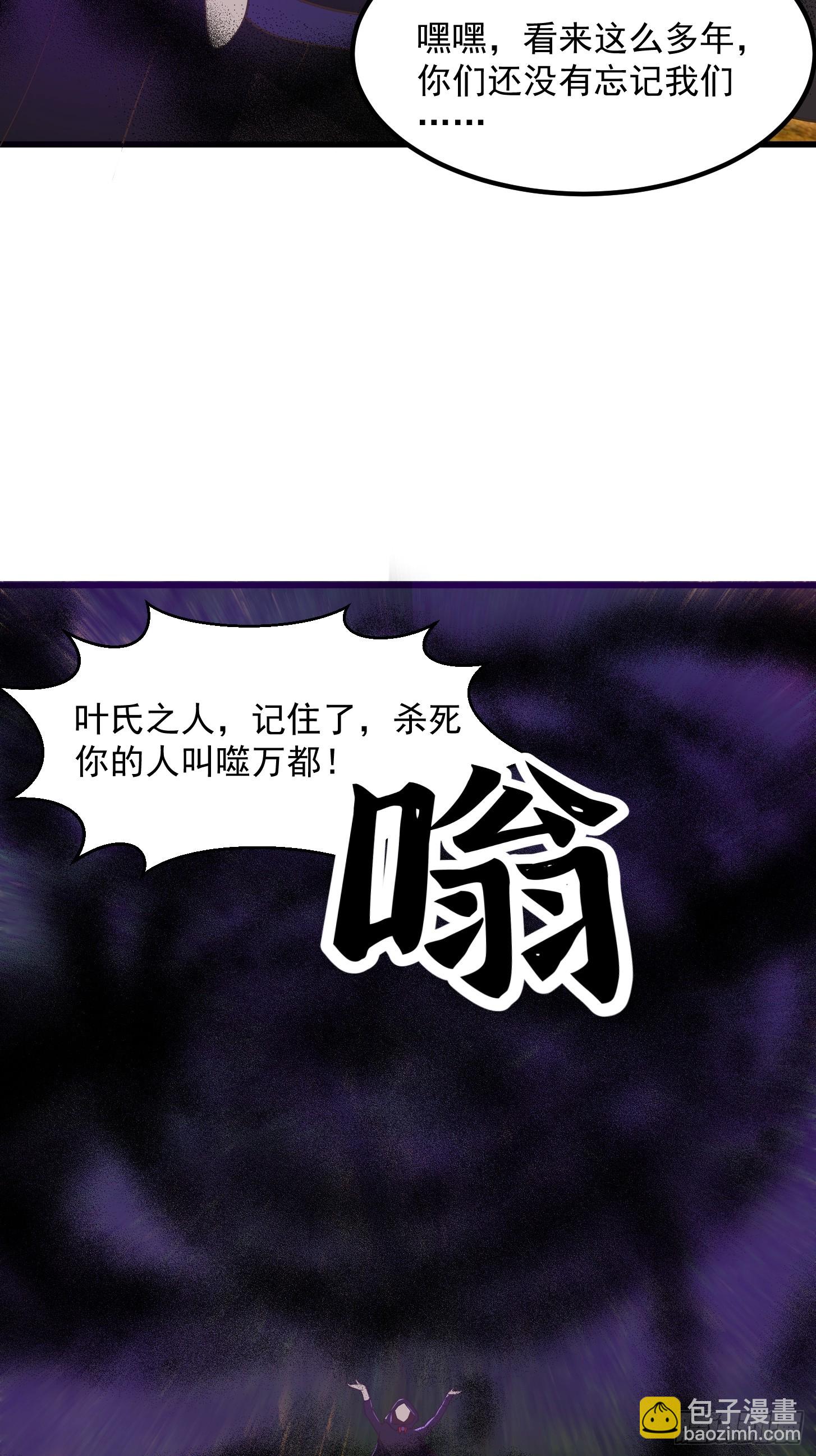 134 吞噬蛊虫来袭！-第135话
