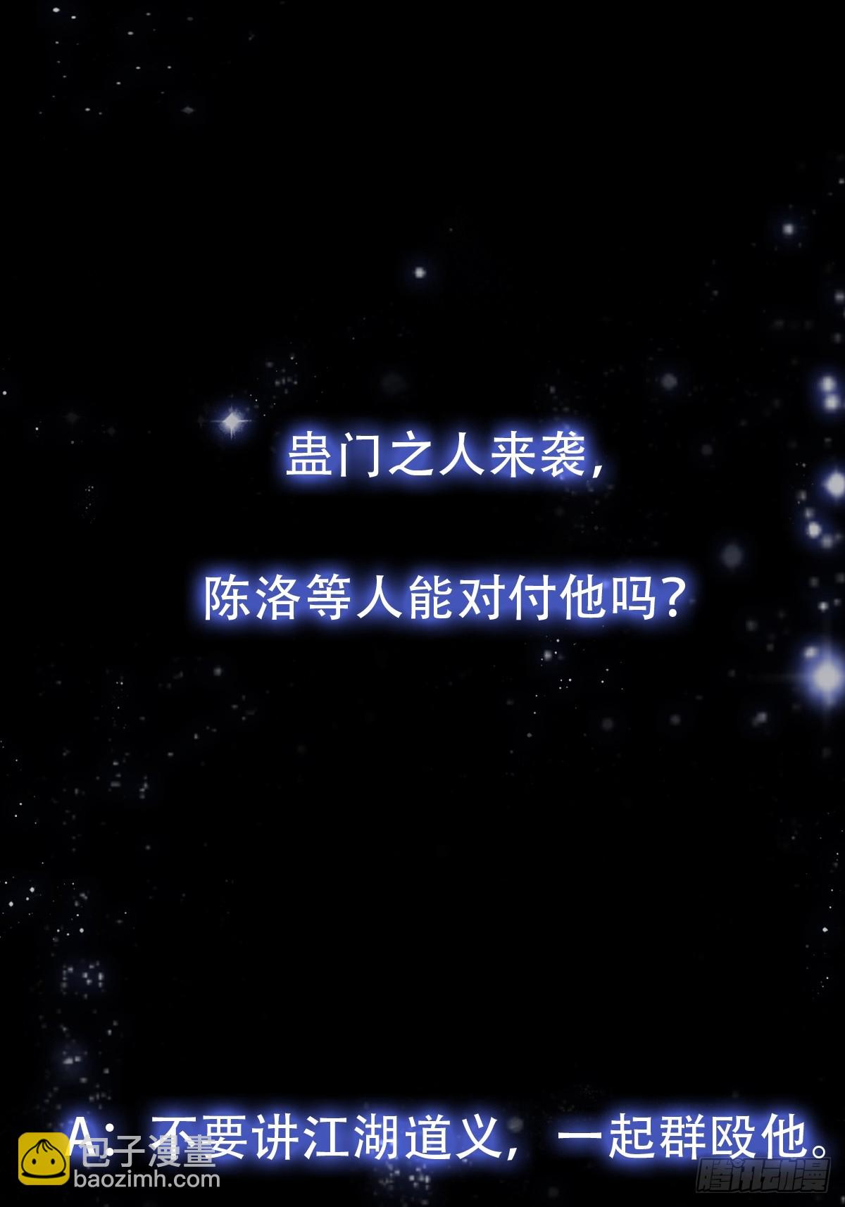 134 吞噬蛊虫来袭！-第135话