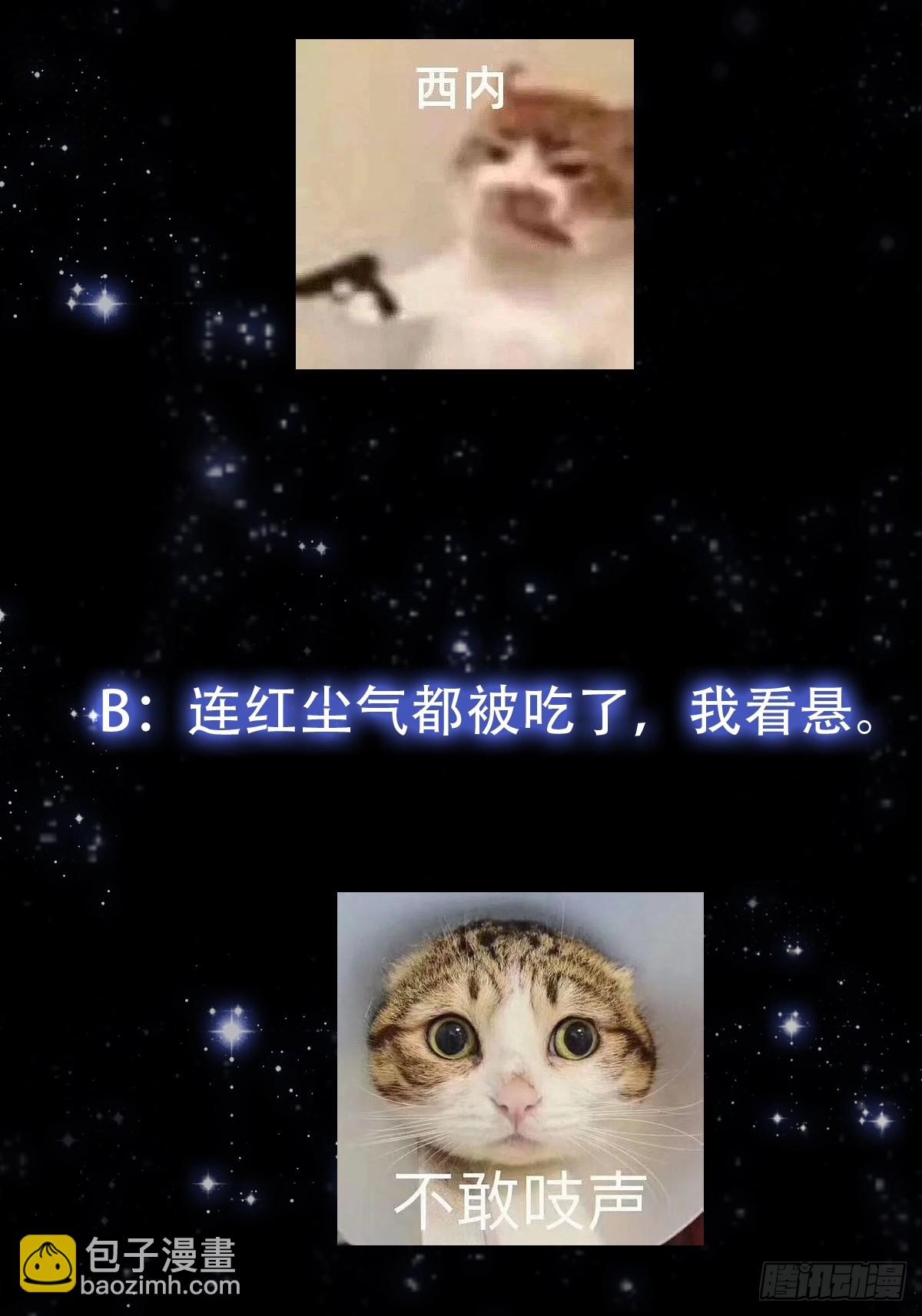 134 吞噬蛊虫来袭！-第135话