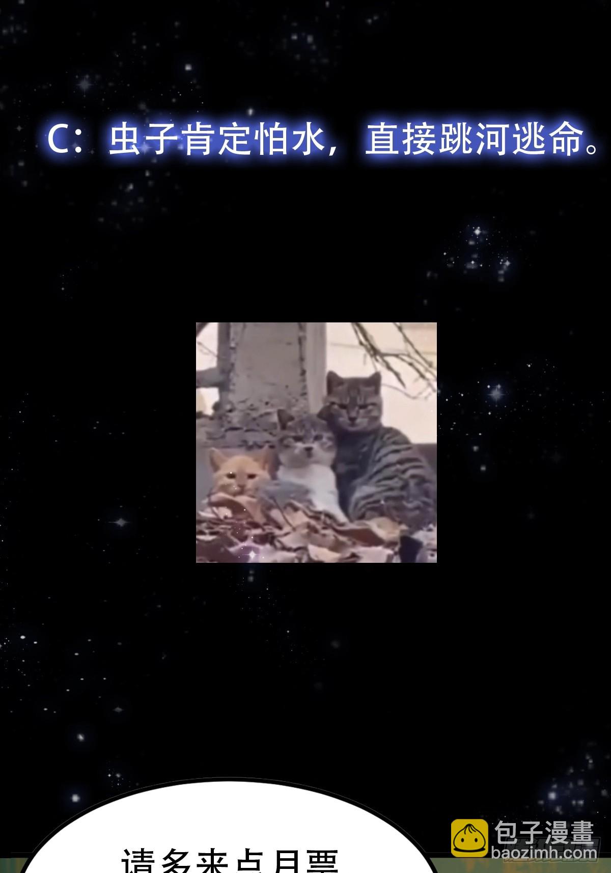 134 吞噬蛊虫来袭！-第135话