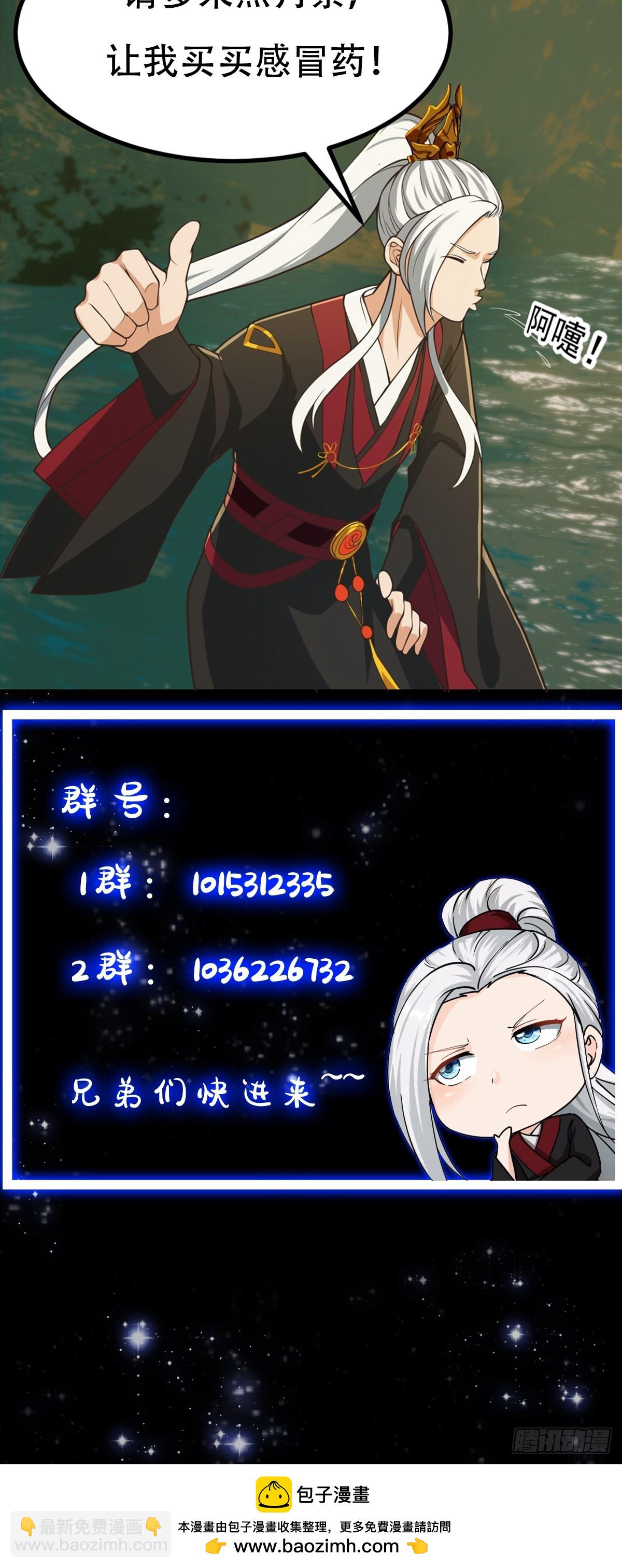 134 吞噬蛊虫来袭！-第135话