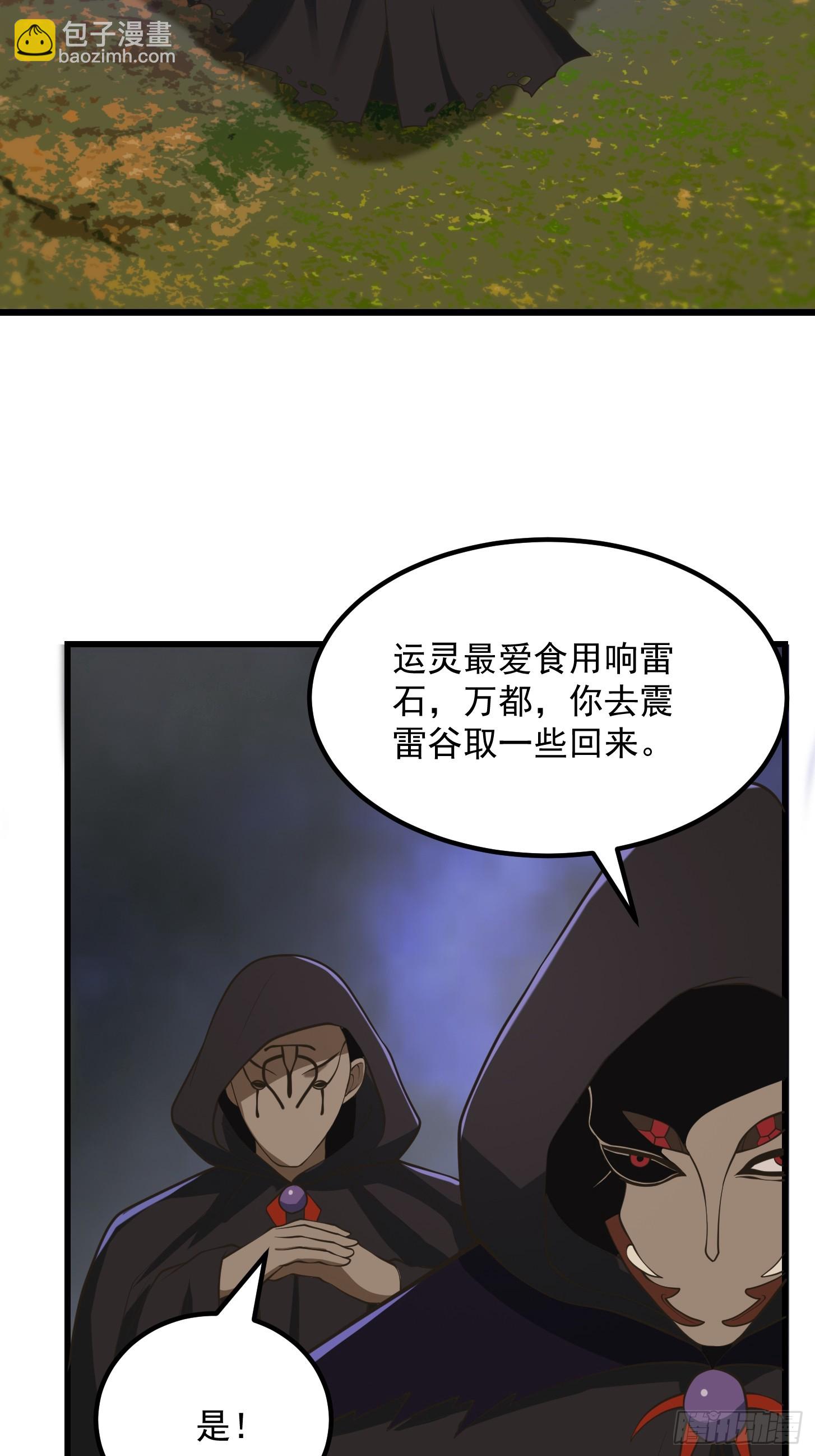 134 吞噬蛊虫来袭！-第135话