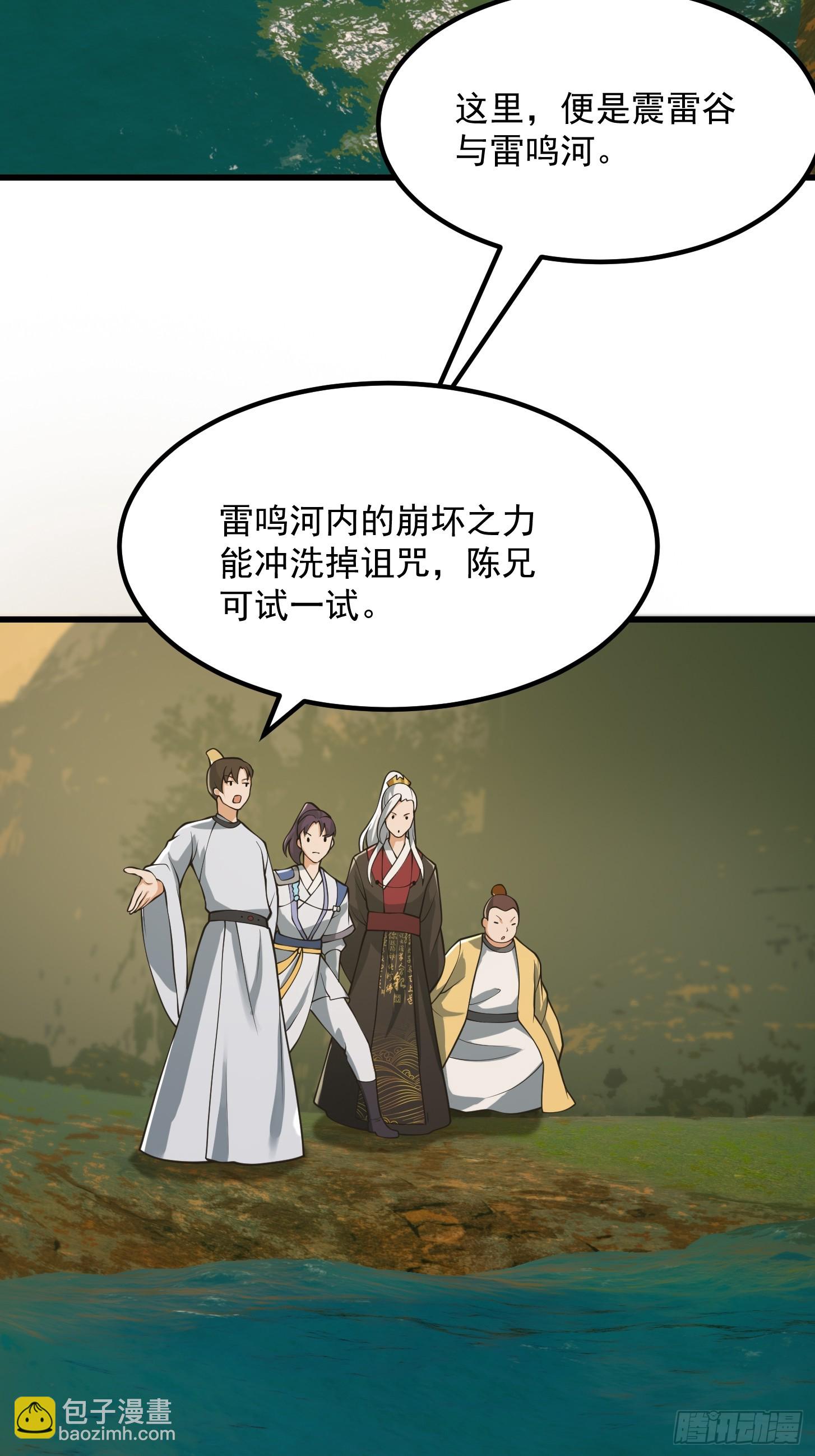 134 吞噬蛊虫来袭！-第135话